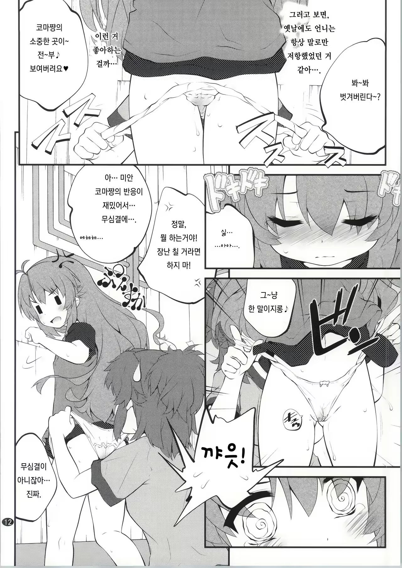 Content 1015015 - 11 페이지