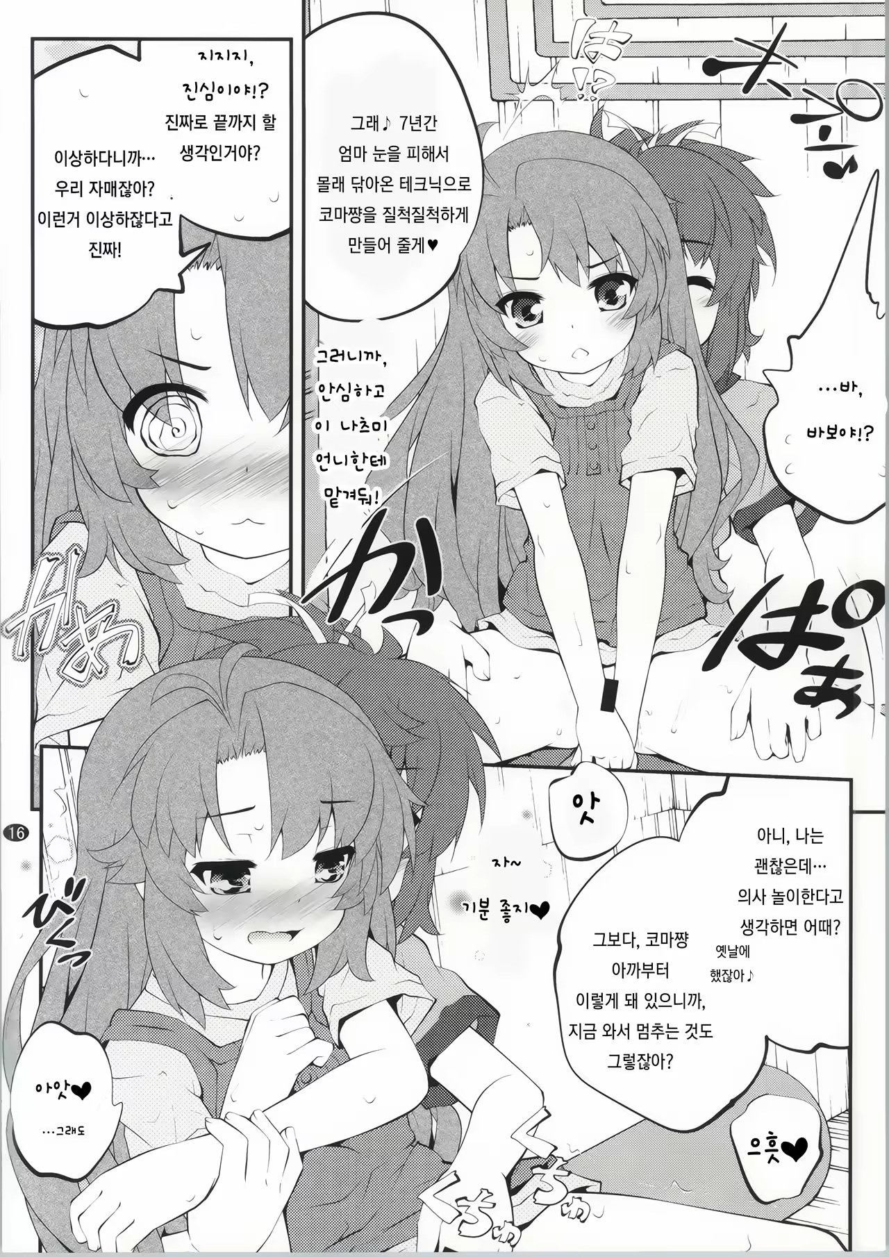 Content 1015015 - 15 페이지