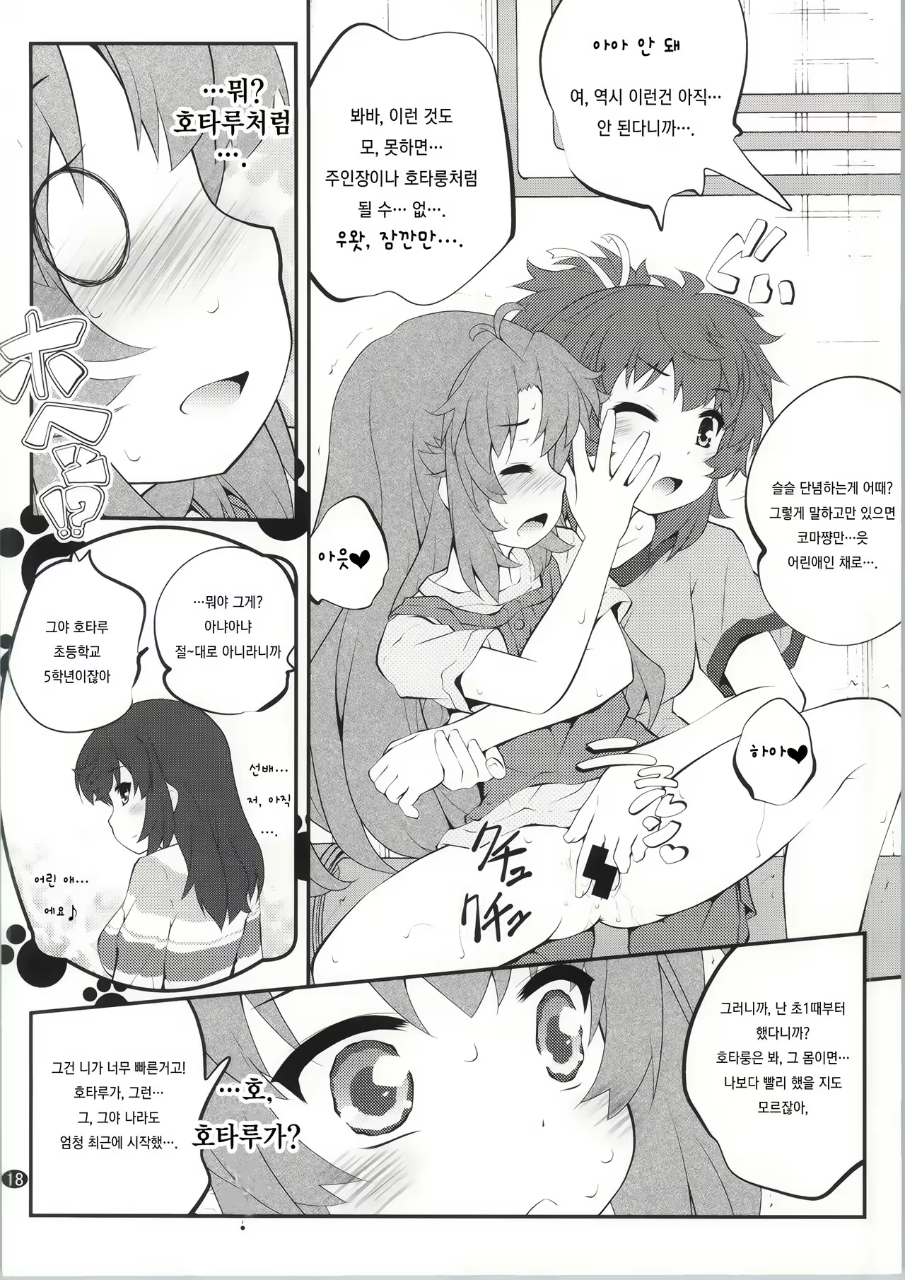 Content 1015015 - 17 페이지