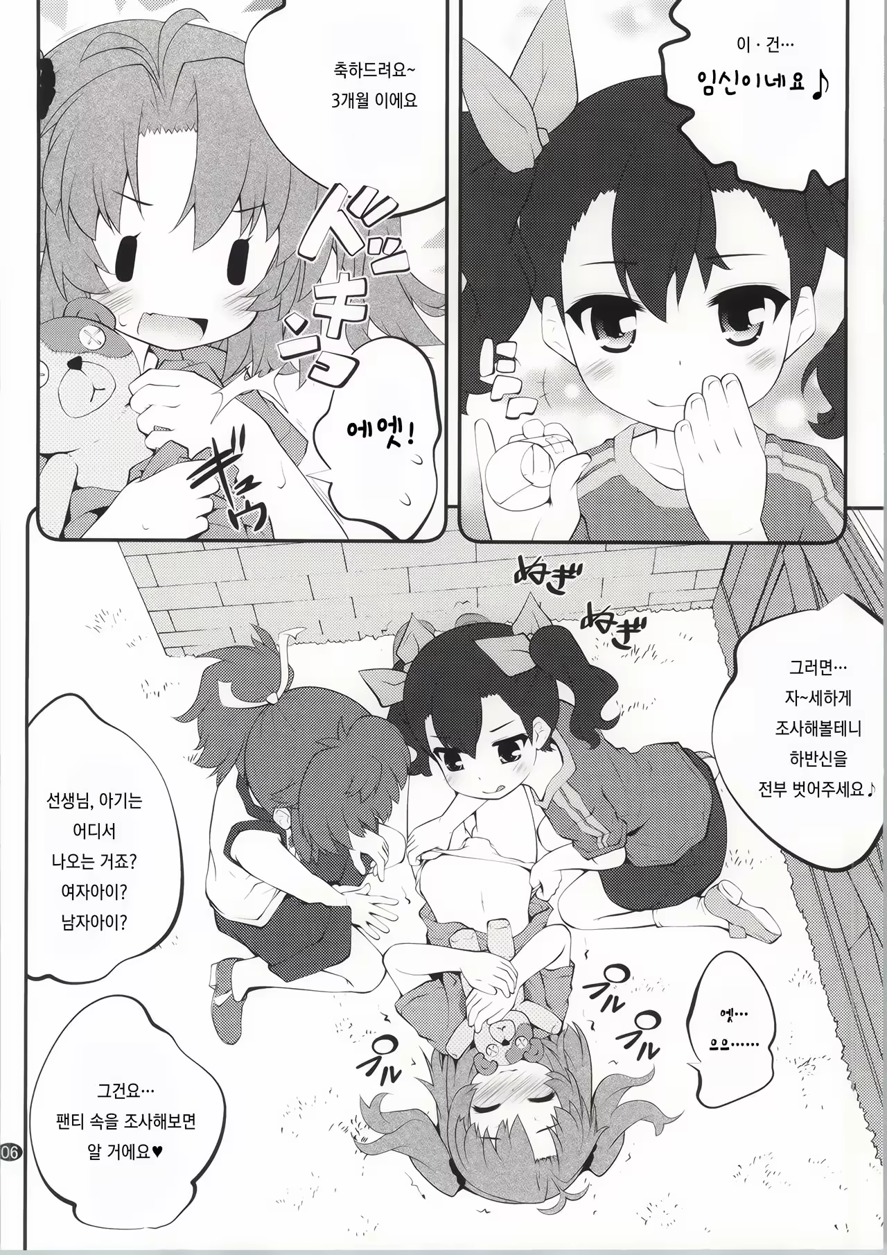 Content 1015015 - 5 페이지