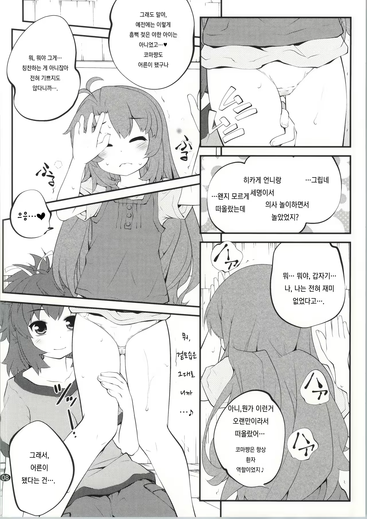 Content 1015015 - 7 페이지