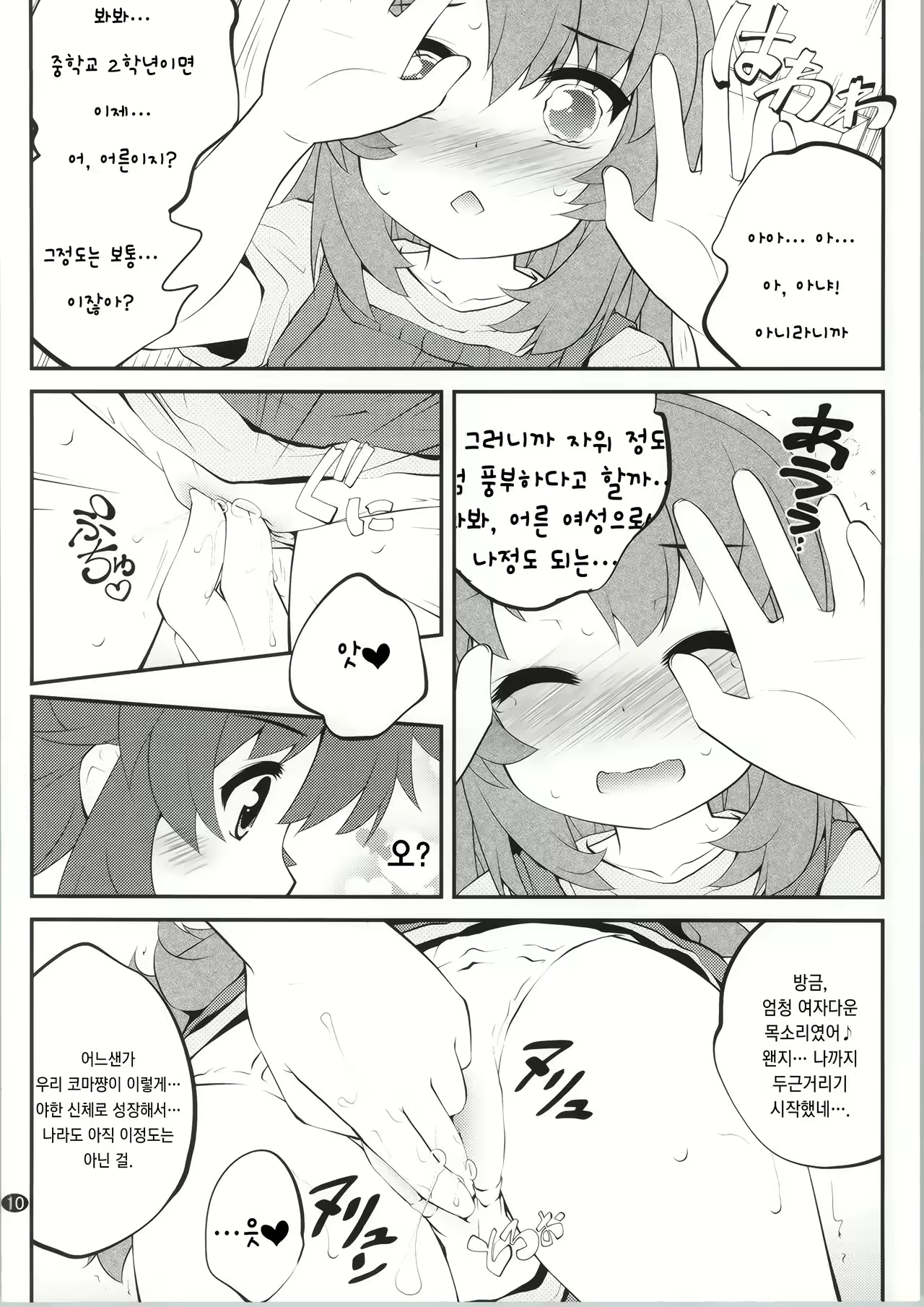 Content 1015015 - 9 페이지