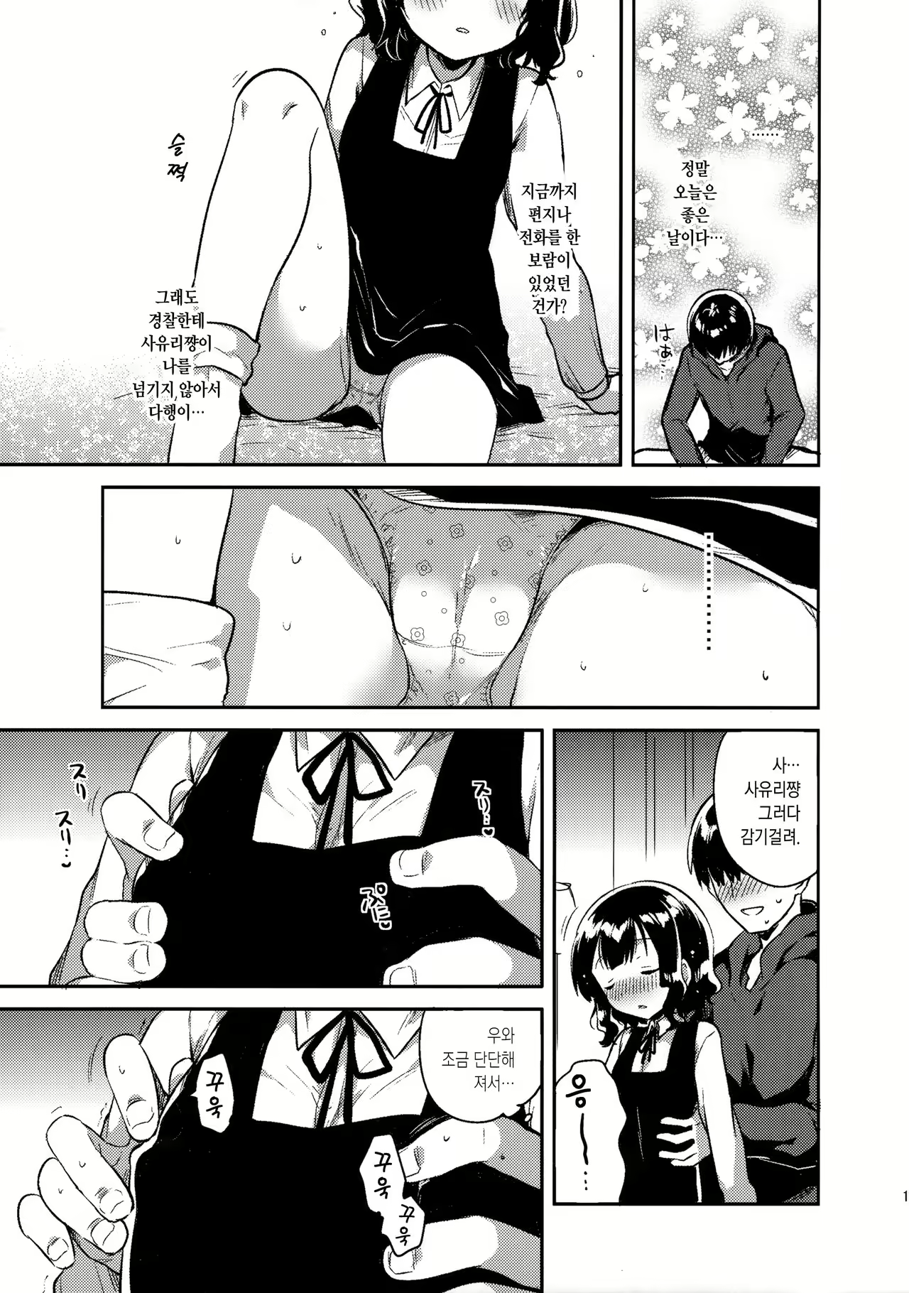 Content 1015089 - 10 페이지