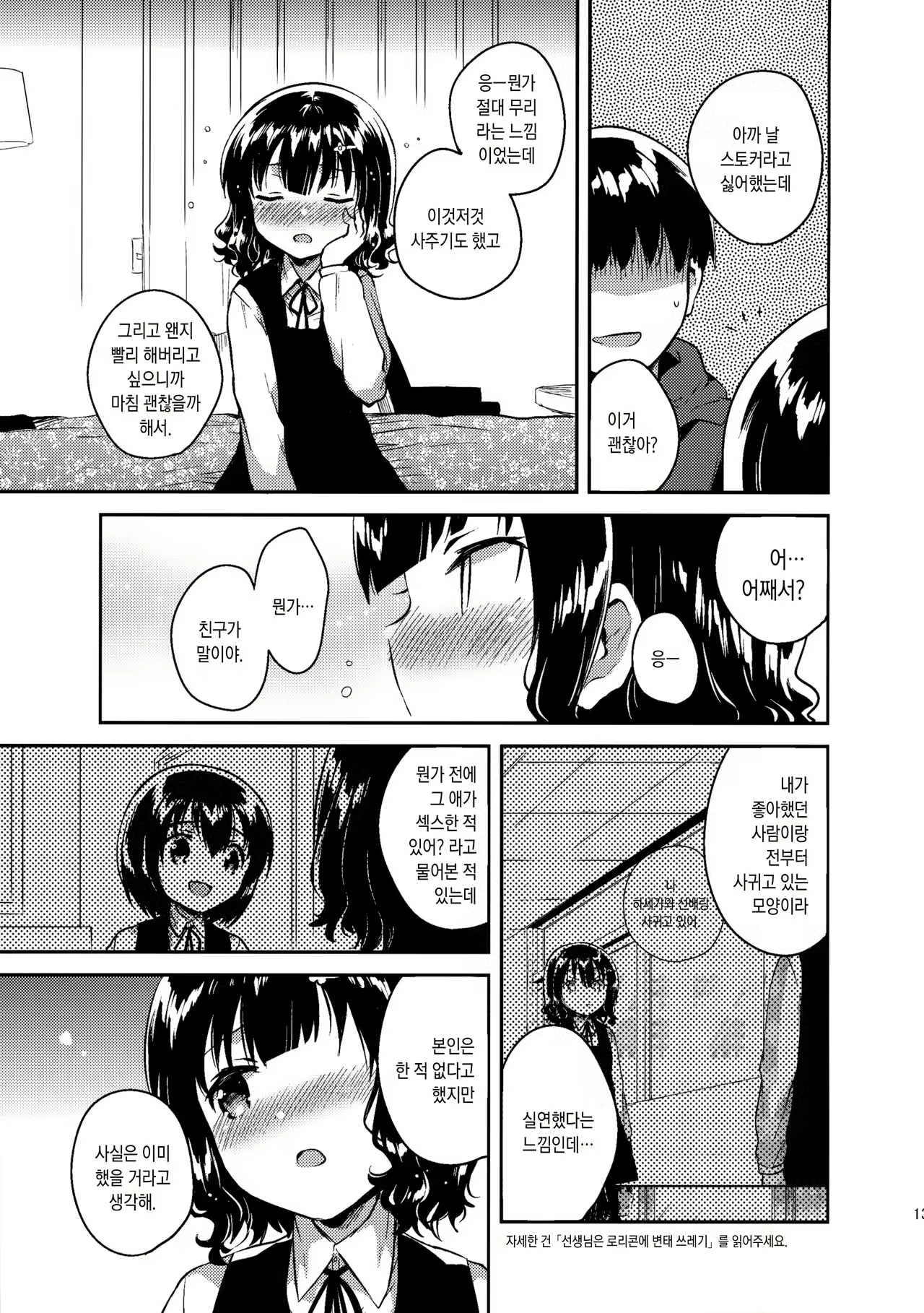 Content 1015089 - 12 페이지