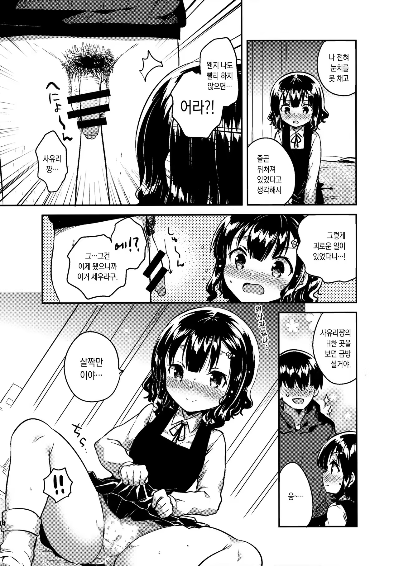 Content 1015089 - 13 페이지