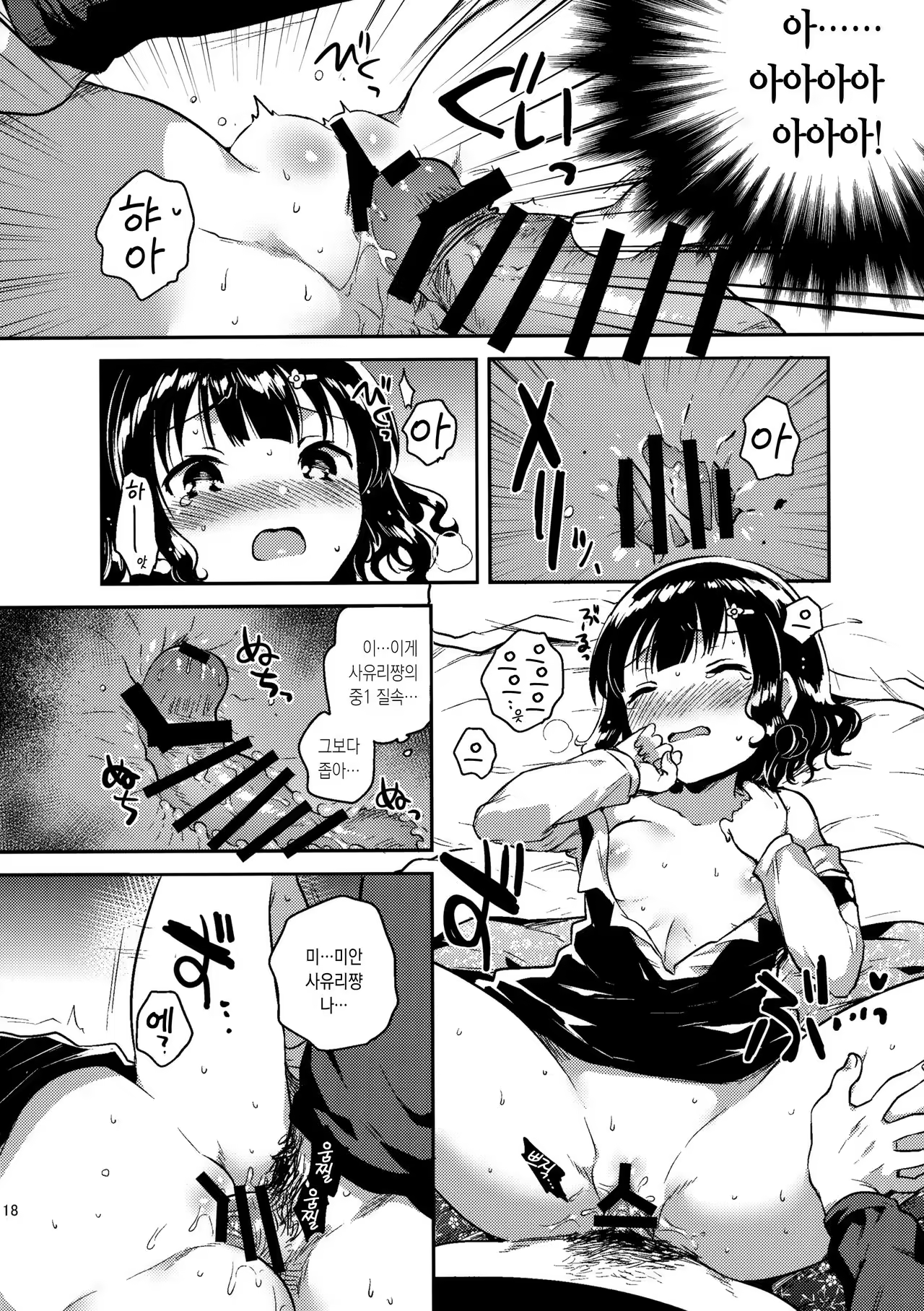 Content 1015089 - 17 페이지
