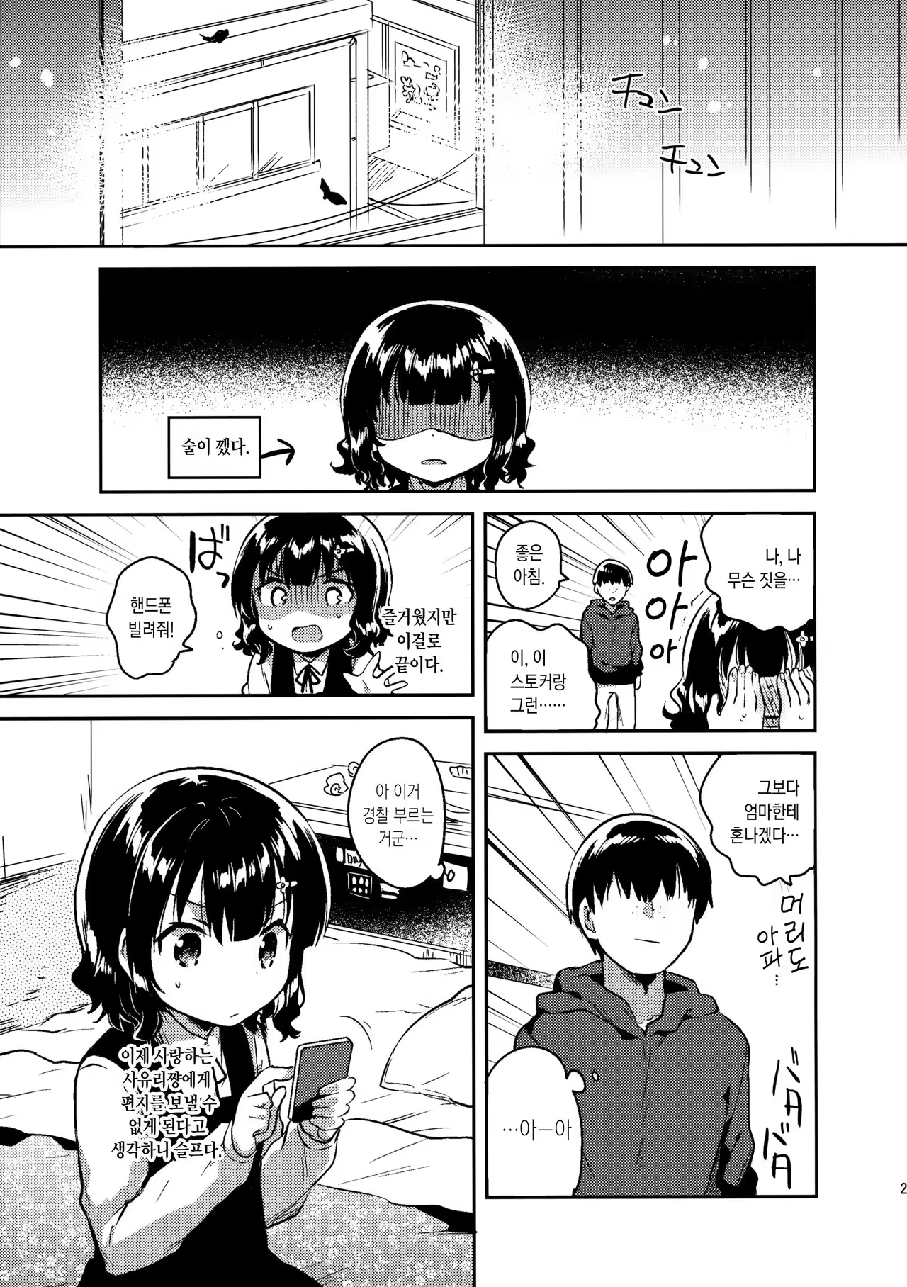 Content 1015089 - 26 페이지