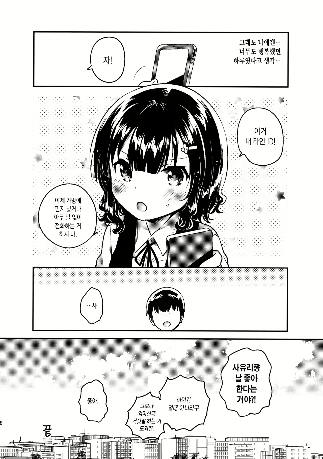 Content 1015089 - 27 페이지