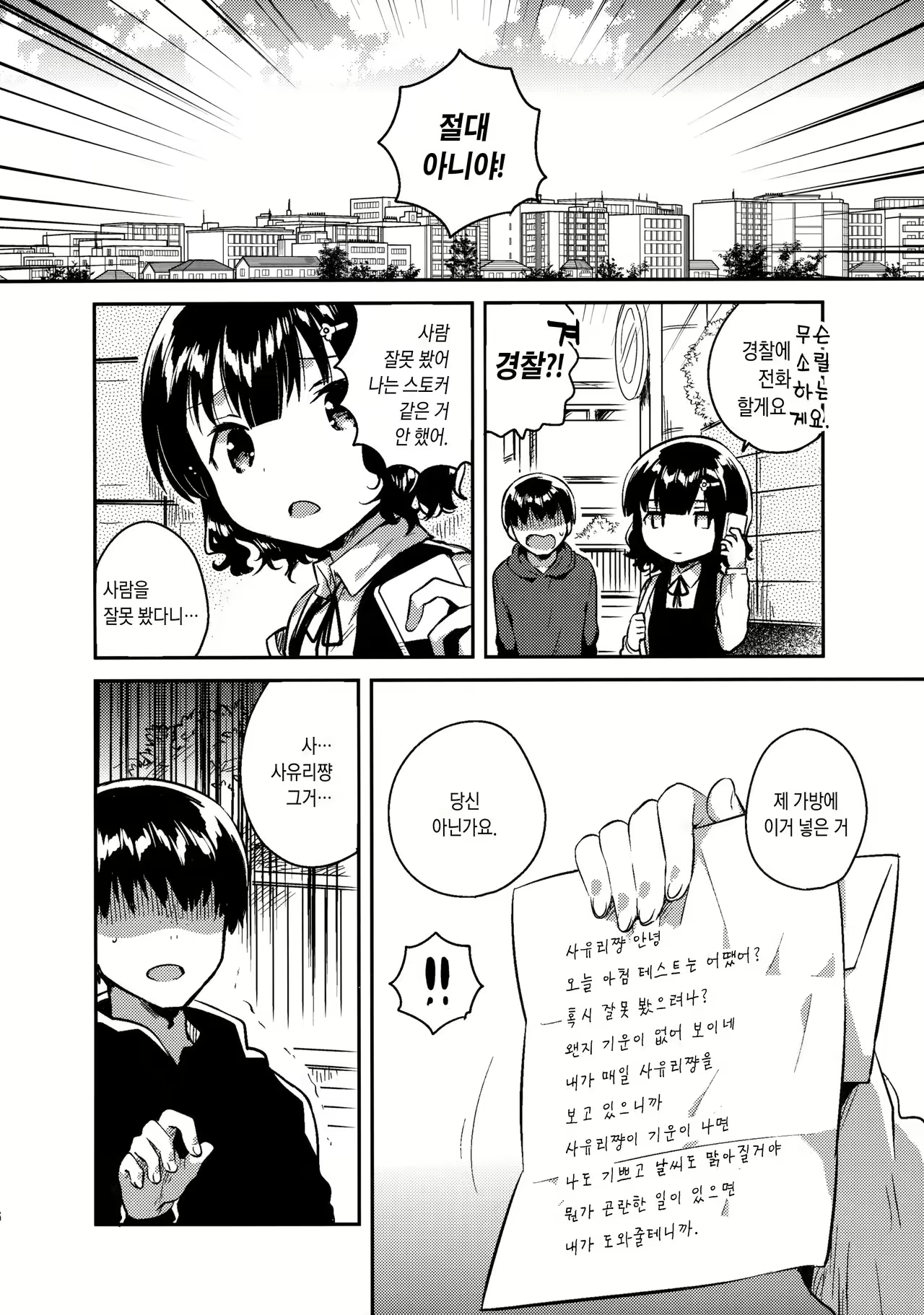 Content 1015089 - 5 페이지