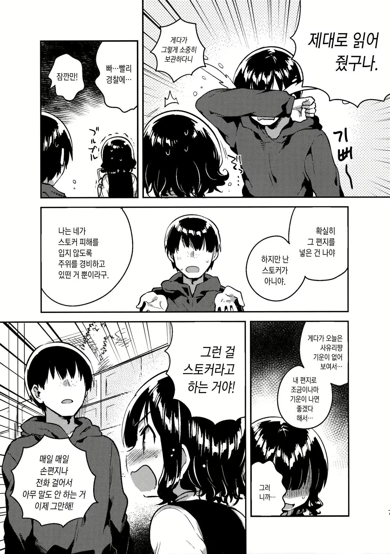 Content 1015089 - 6 페이지