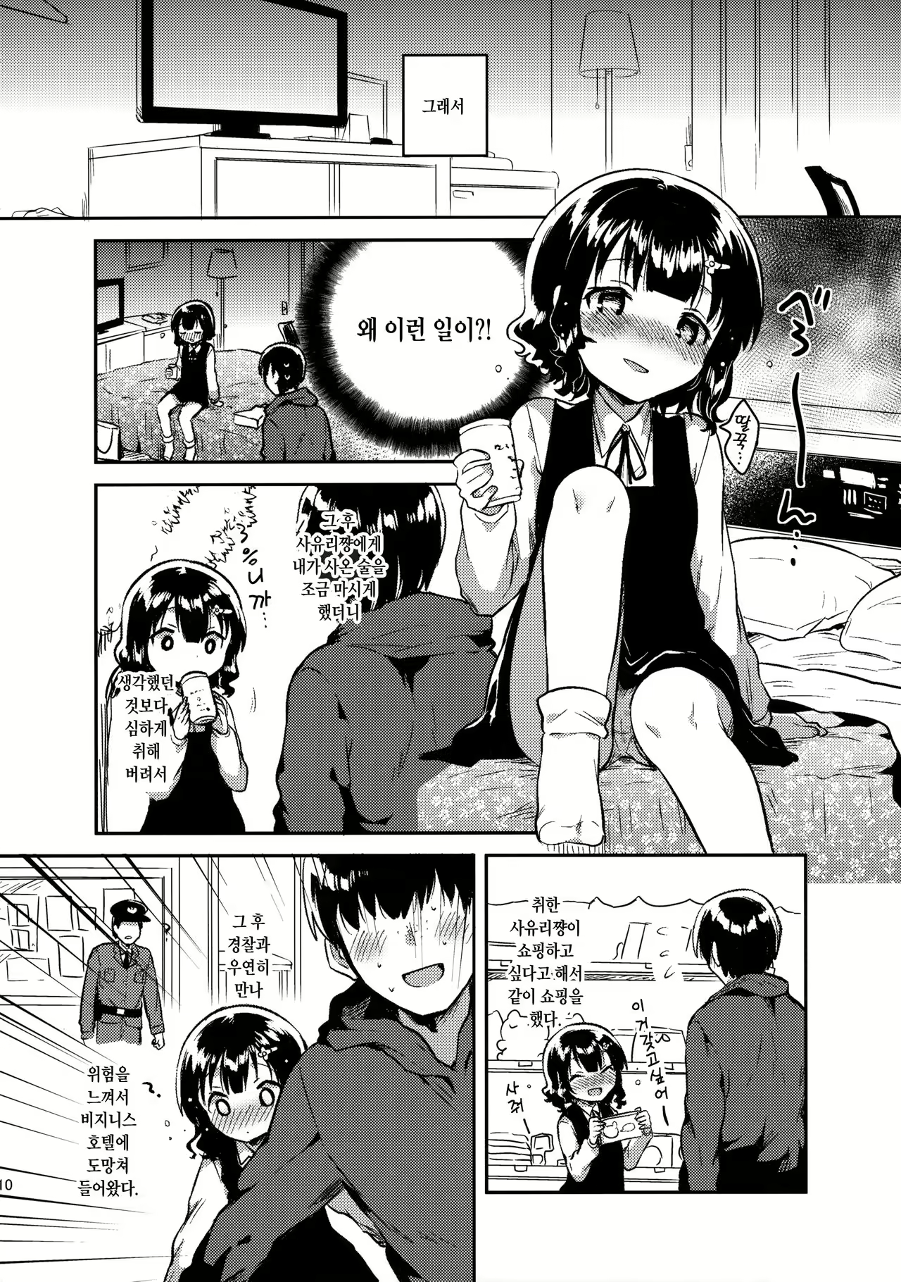 Content 1015089 - 9 페이지