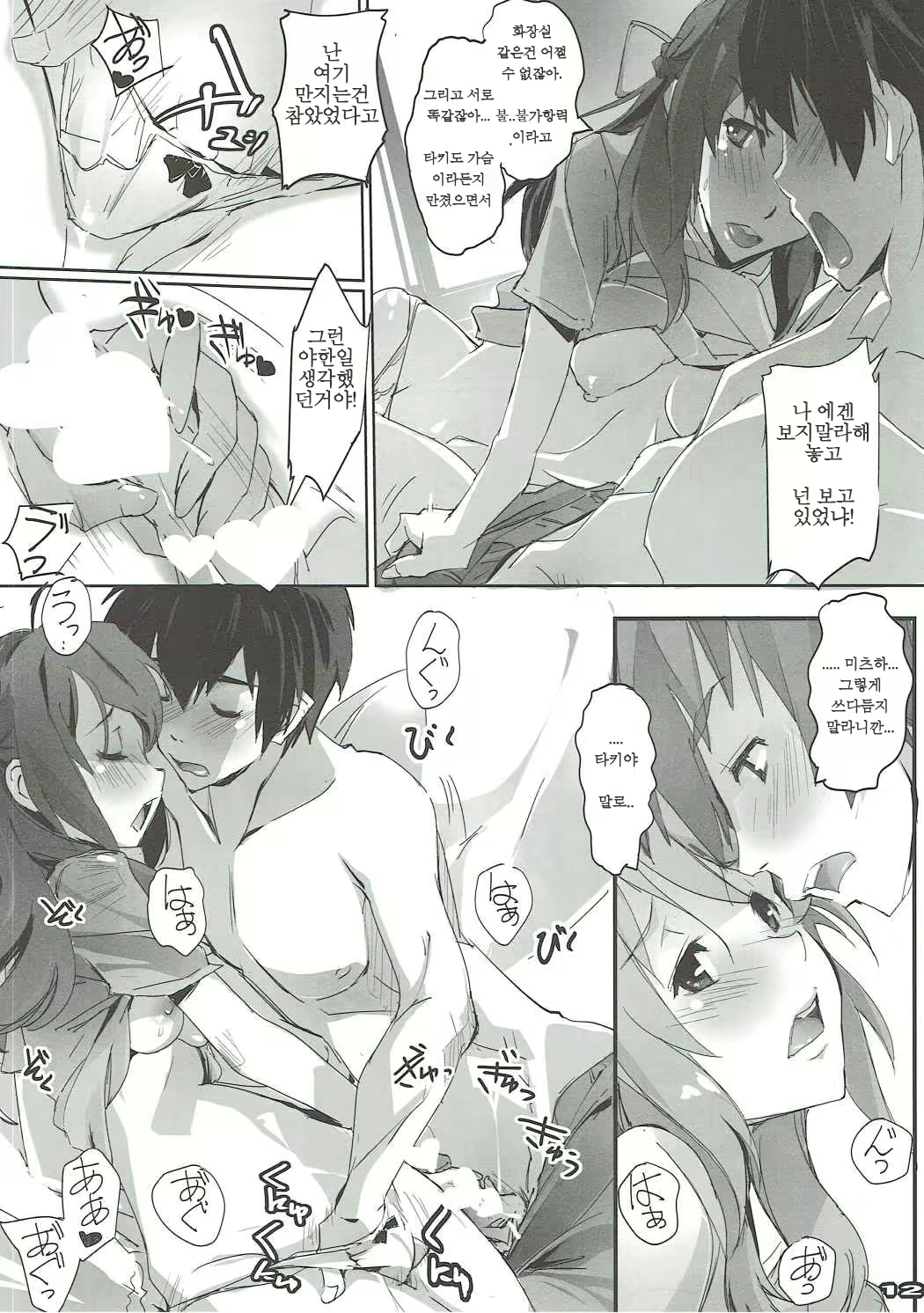 Content 1015137 - 11 페이지