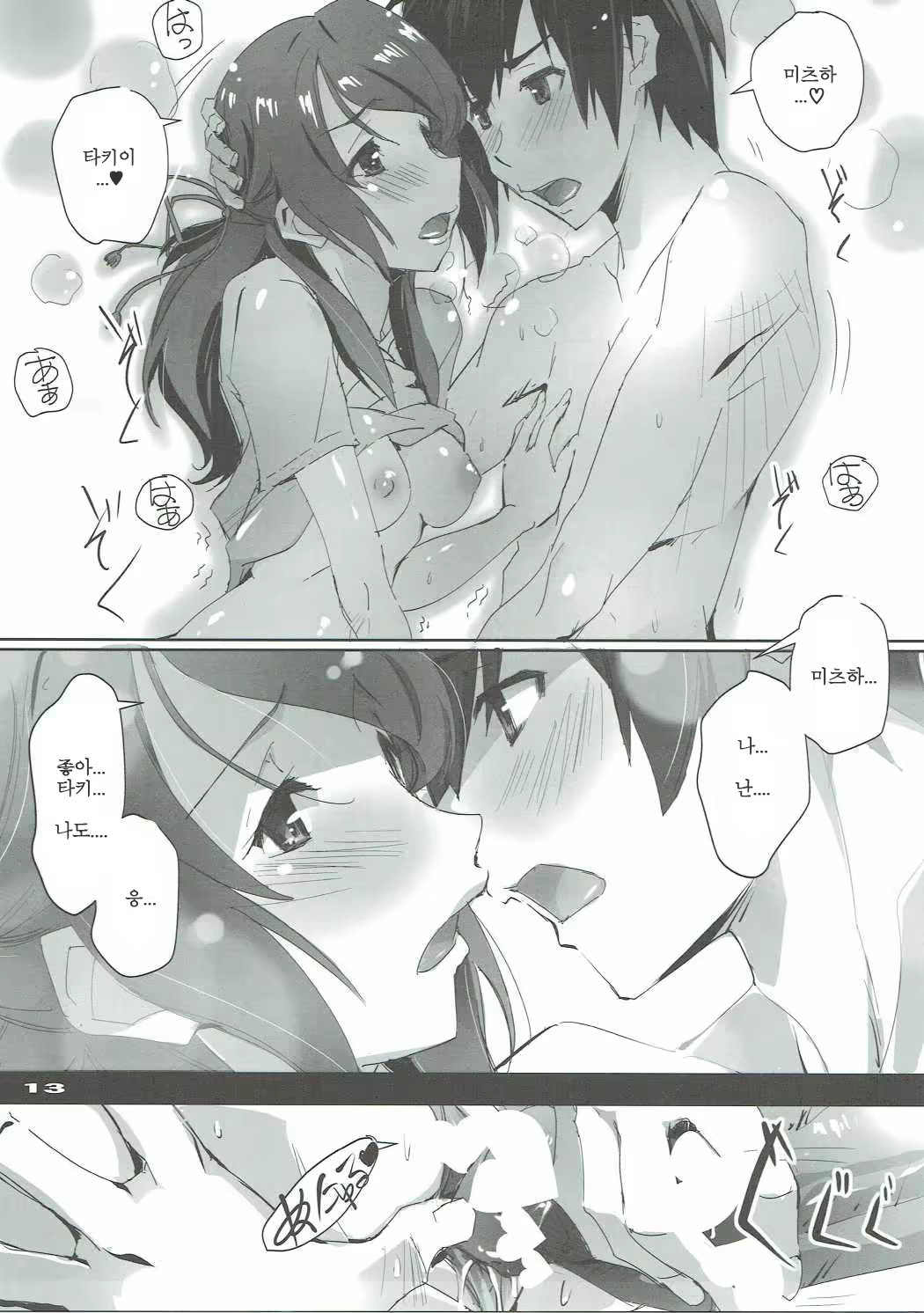 Content 1015137 - 12 페이지