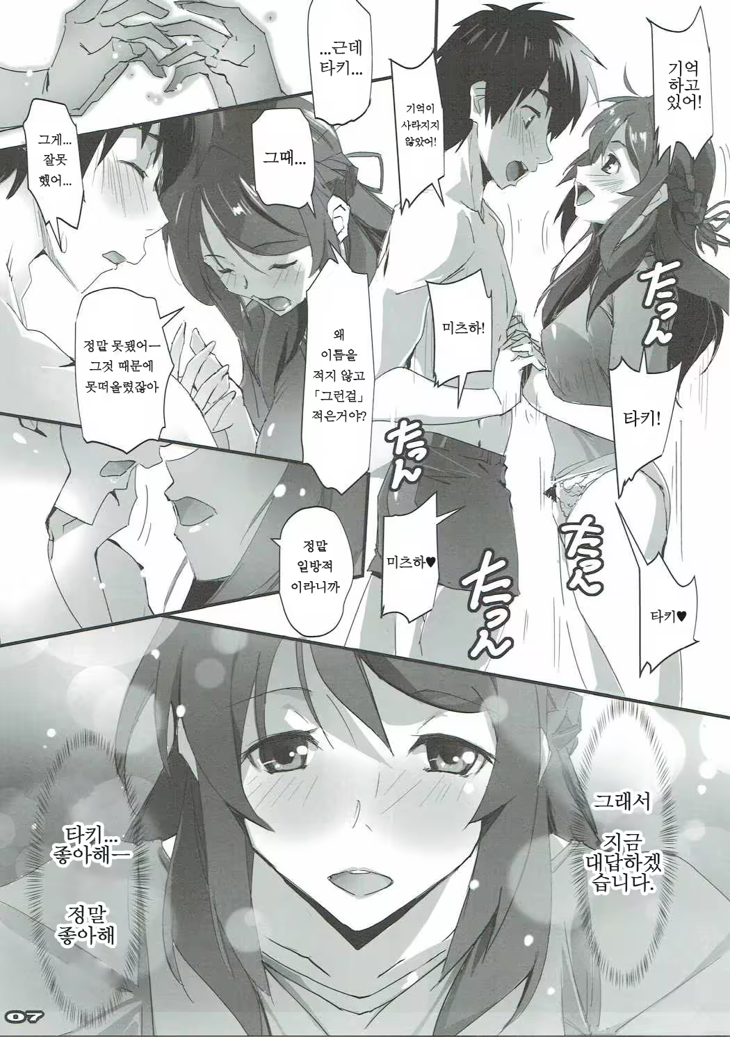 Content 1015137 - 6 페이지