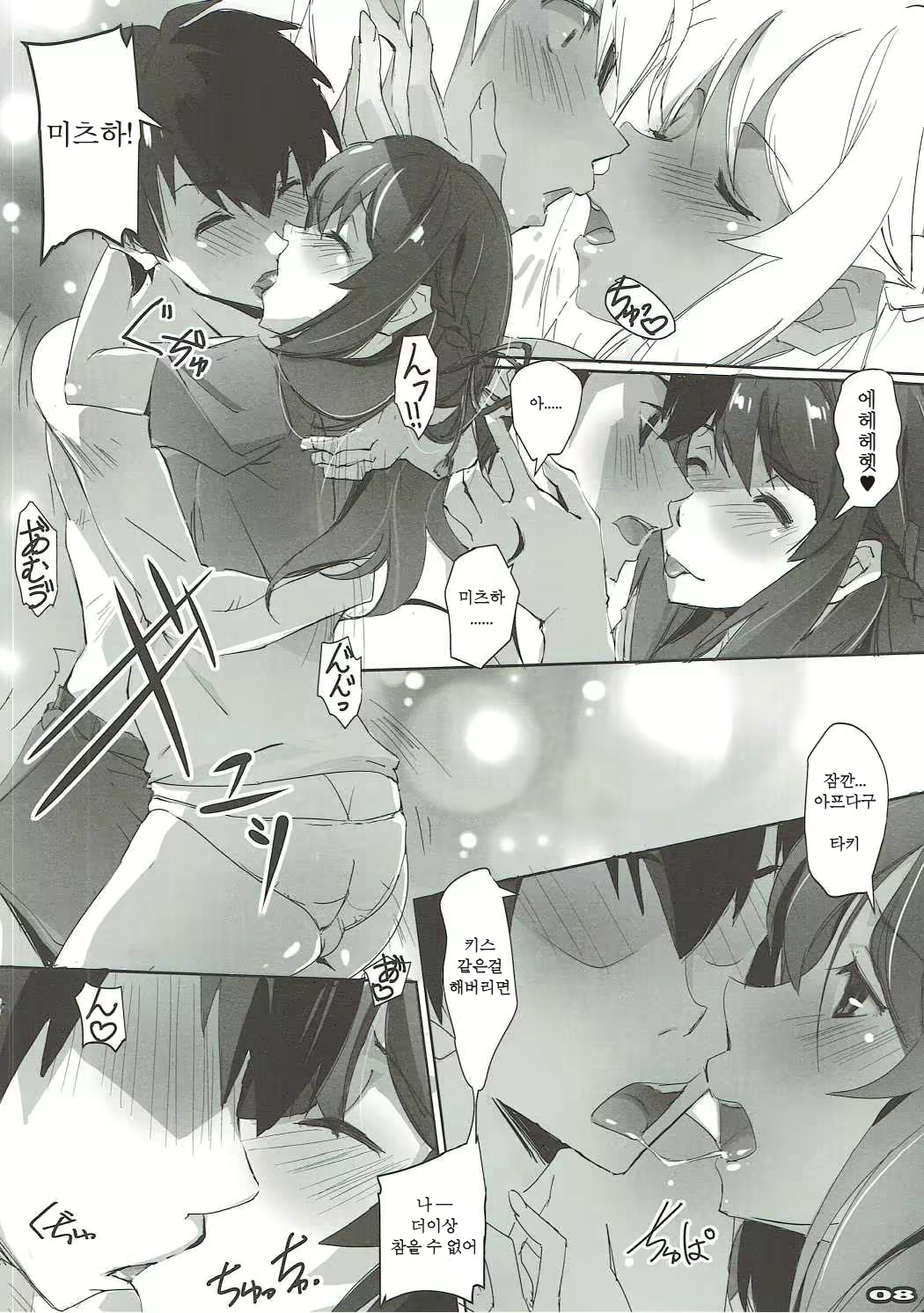 Content 1015137 - 7 페이지