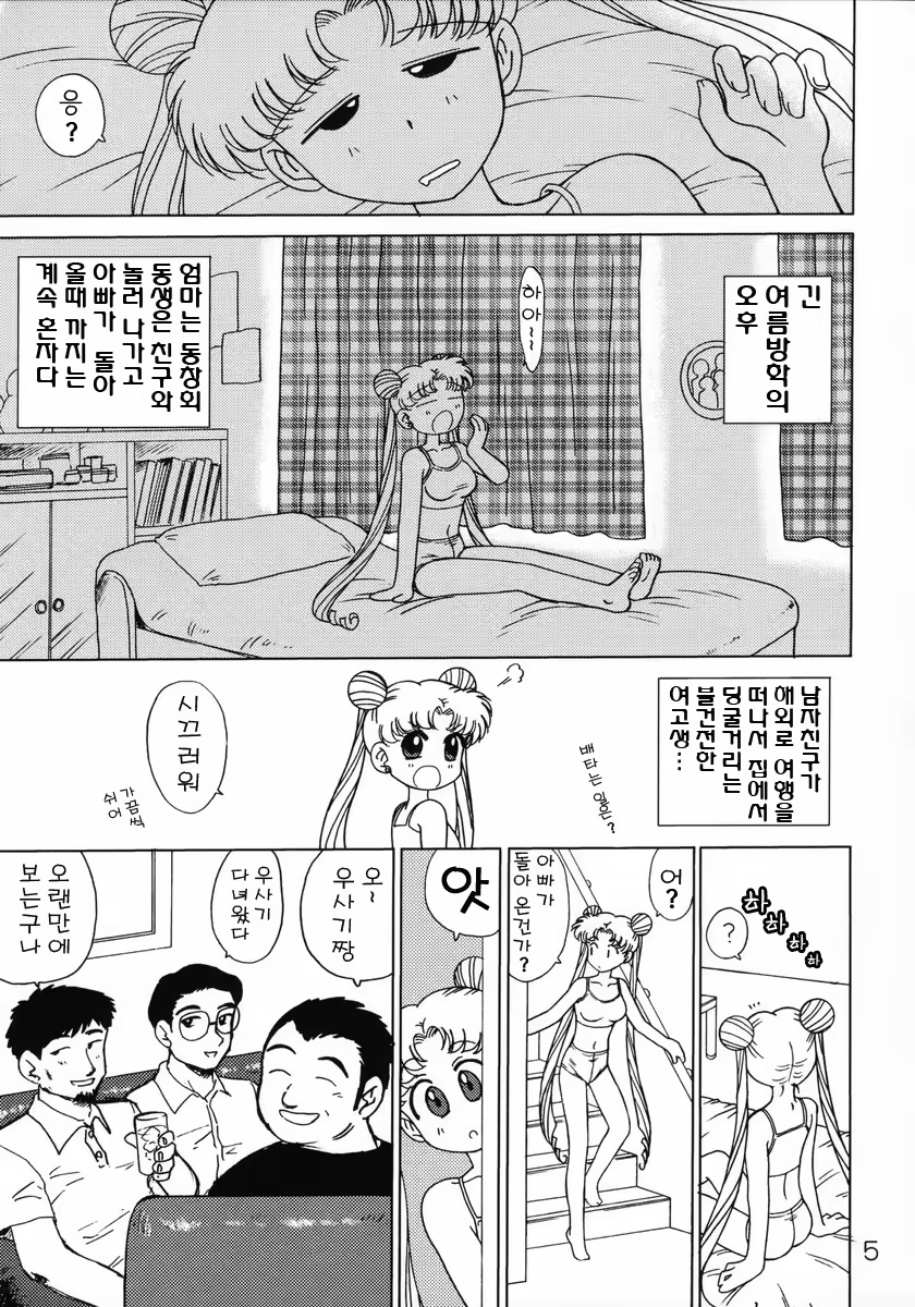 Content 1015162 - 3 페이지