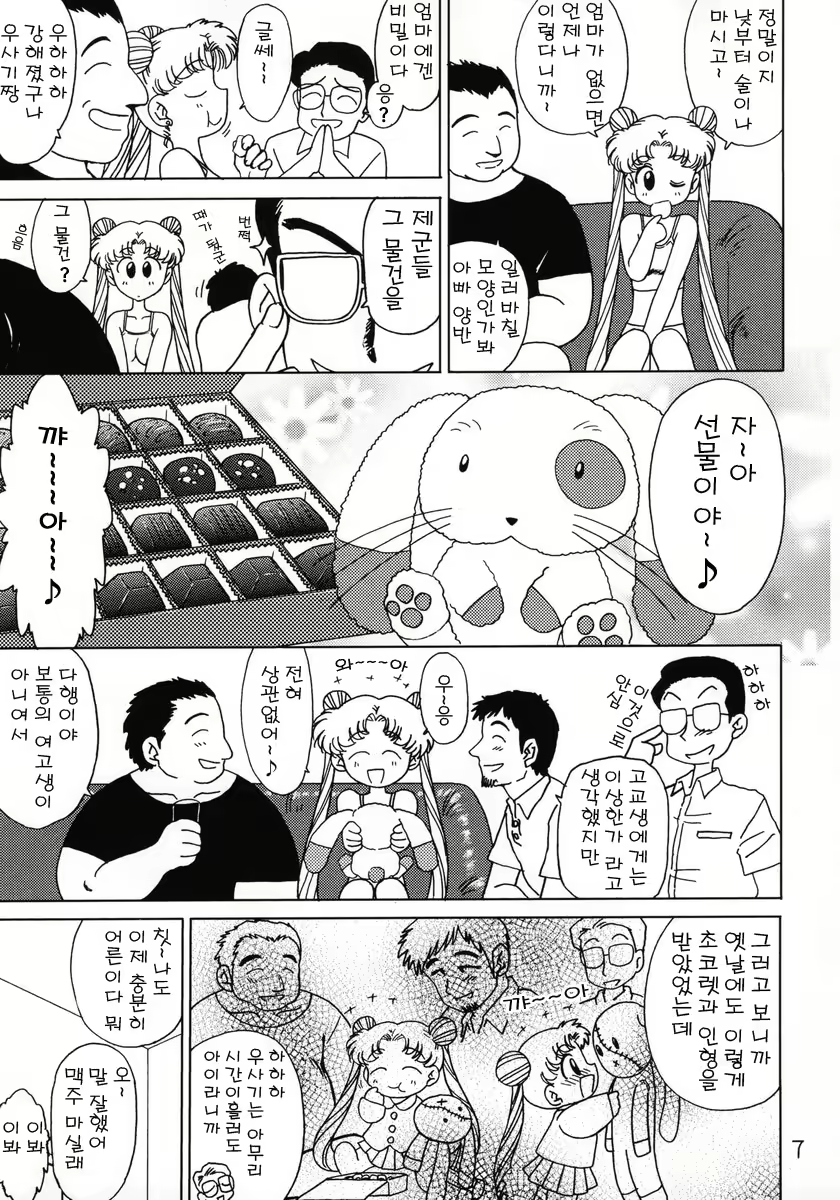 Content 1015162 - 5 페이지