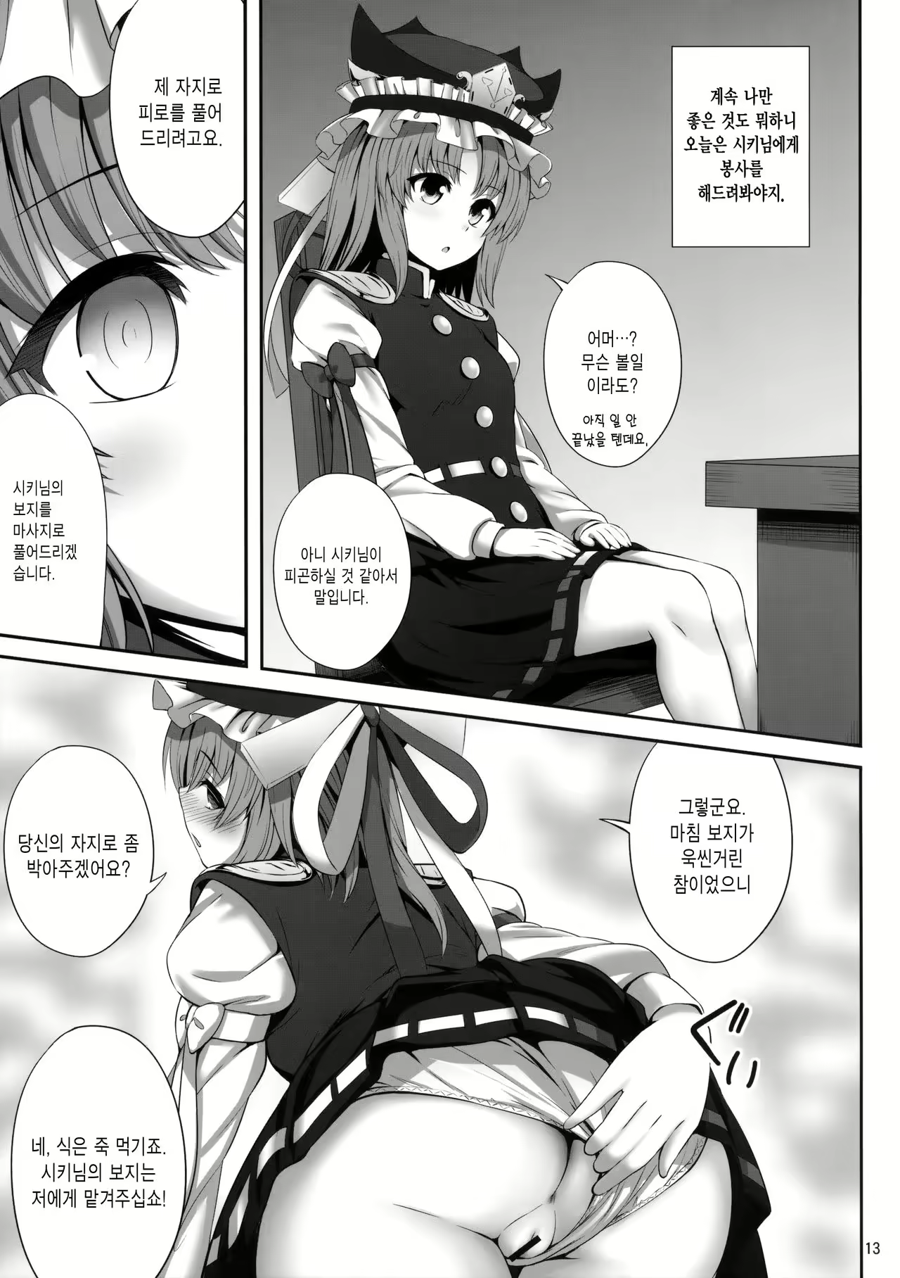 Content 1015166 - 13 페이지