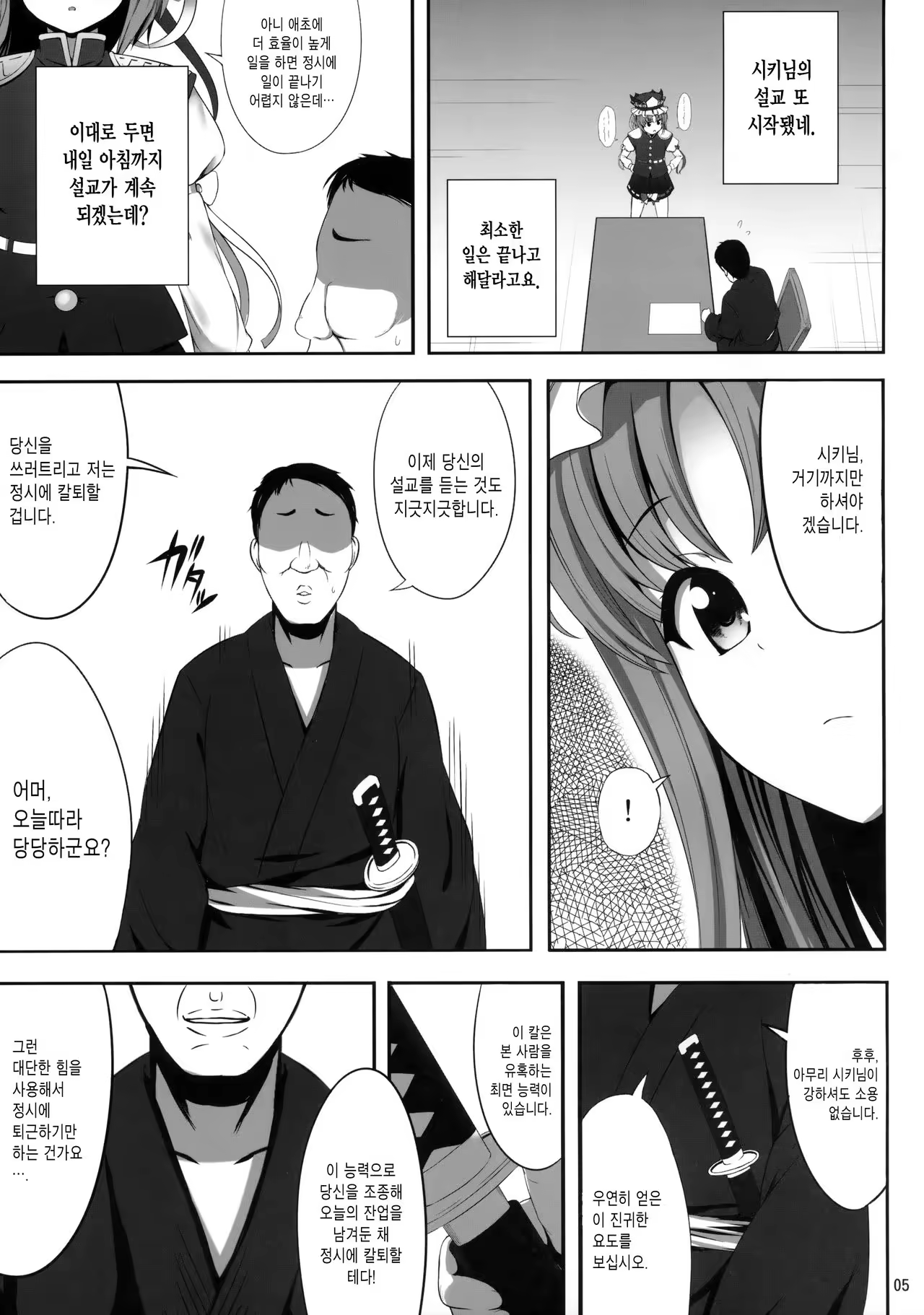 Content 1015166 - 5 페이지