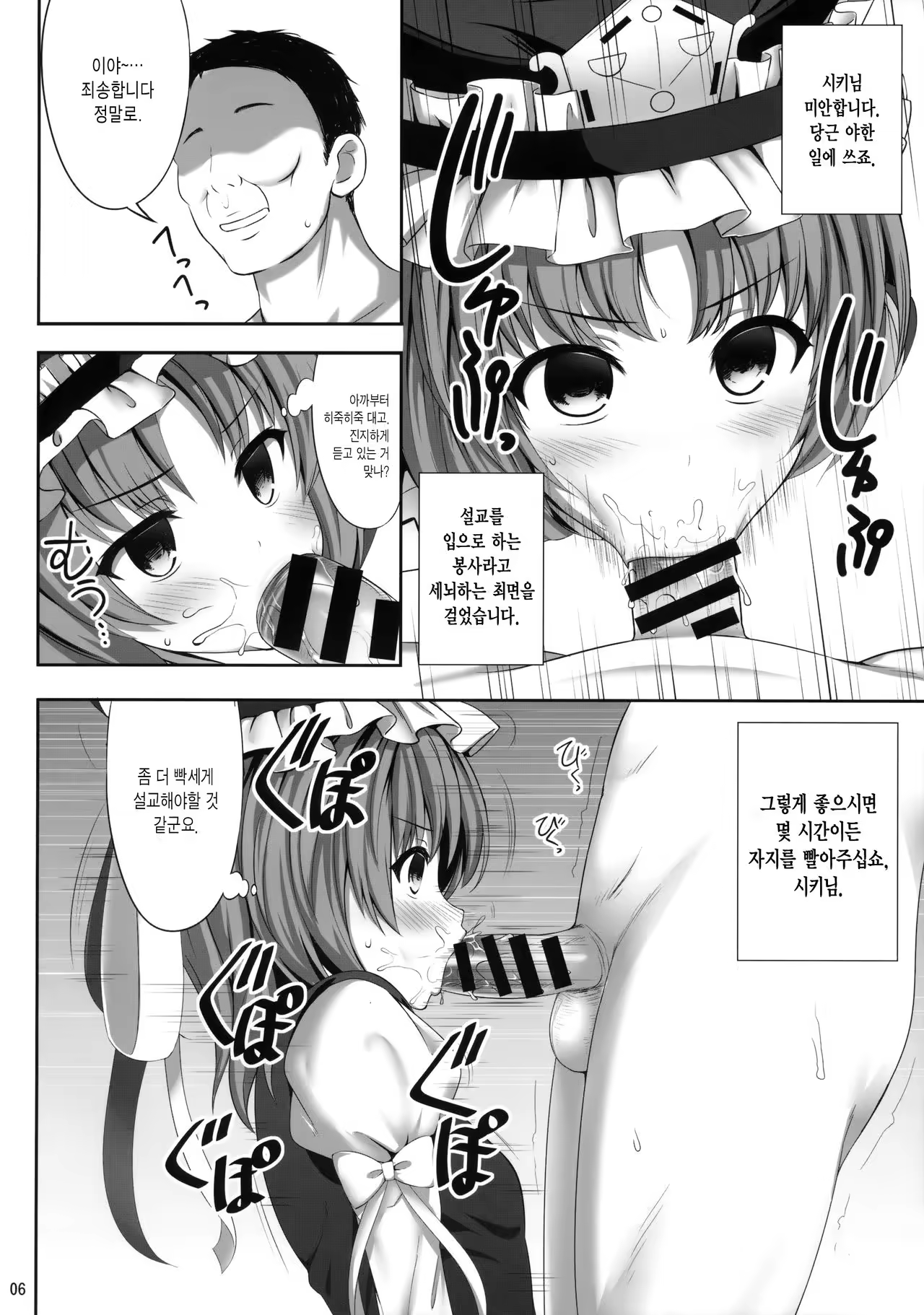 Content 1015166 - 6 페이지