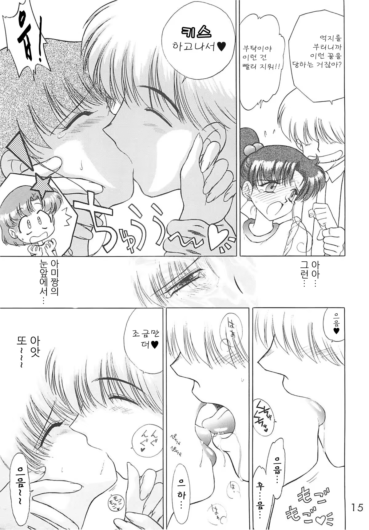 Content 1015170 - 14 페이지
