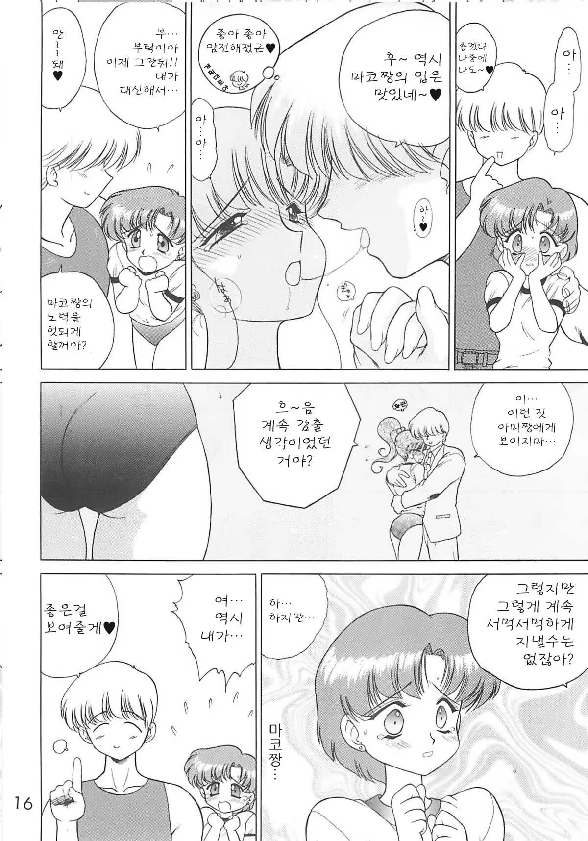 Content 1015170 - 15 페이지