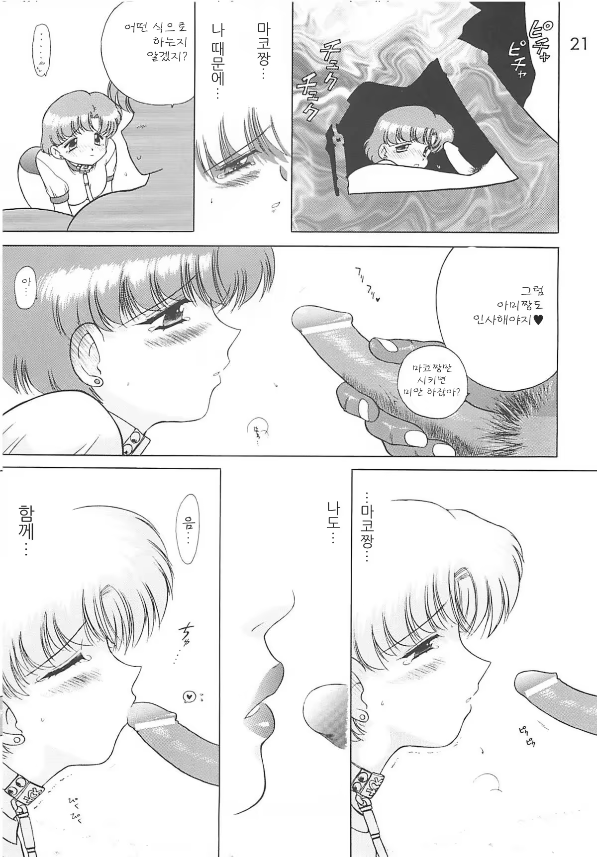 Content 1015170 - 20 페이지