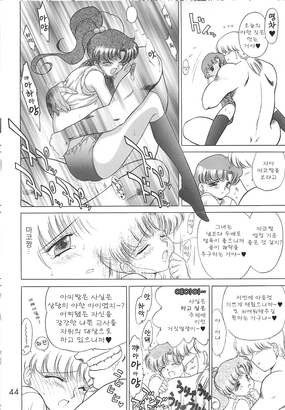 Content 1015170 - 43 페이지