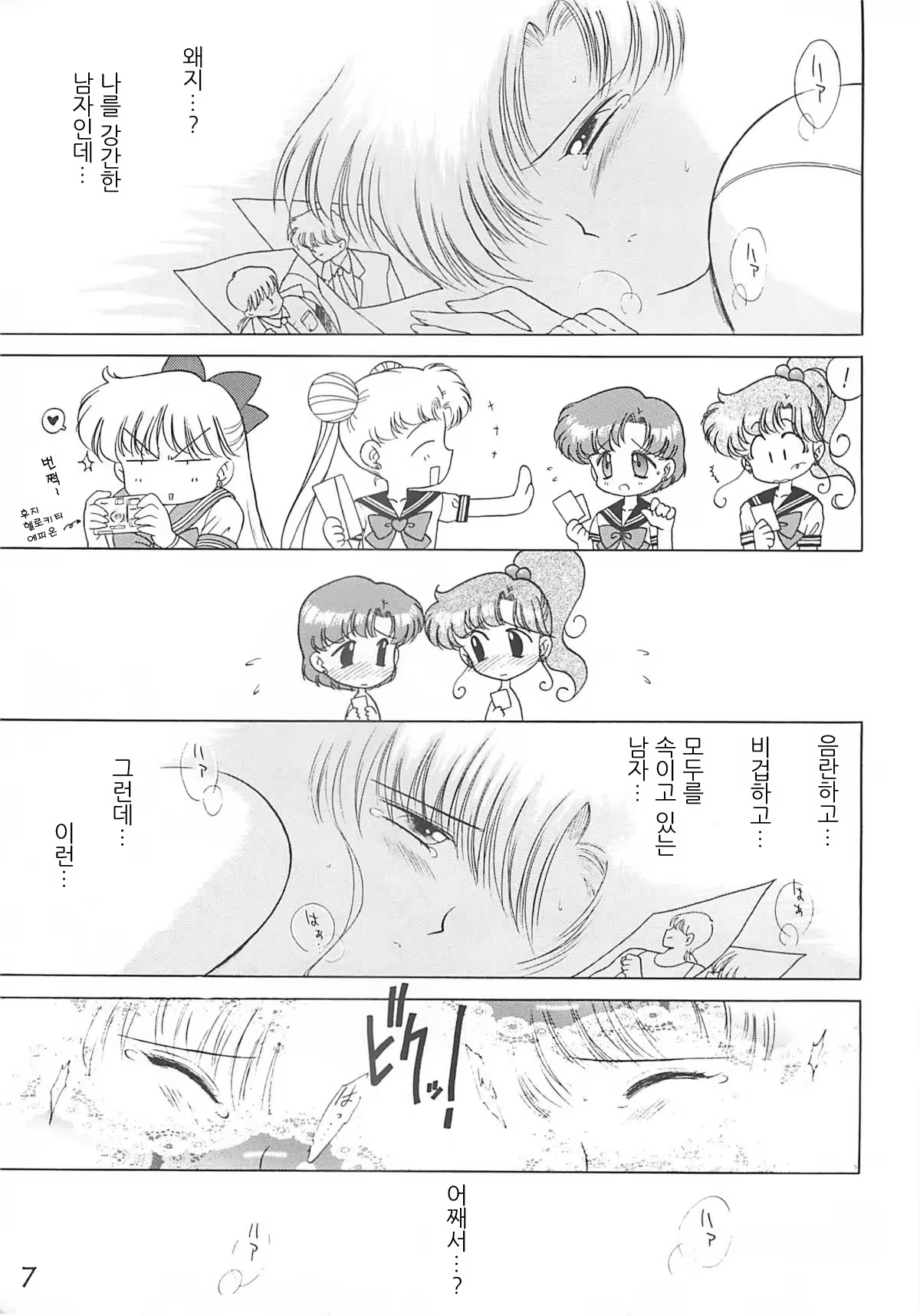 Content 1015170 - 6 페이지