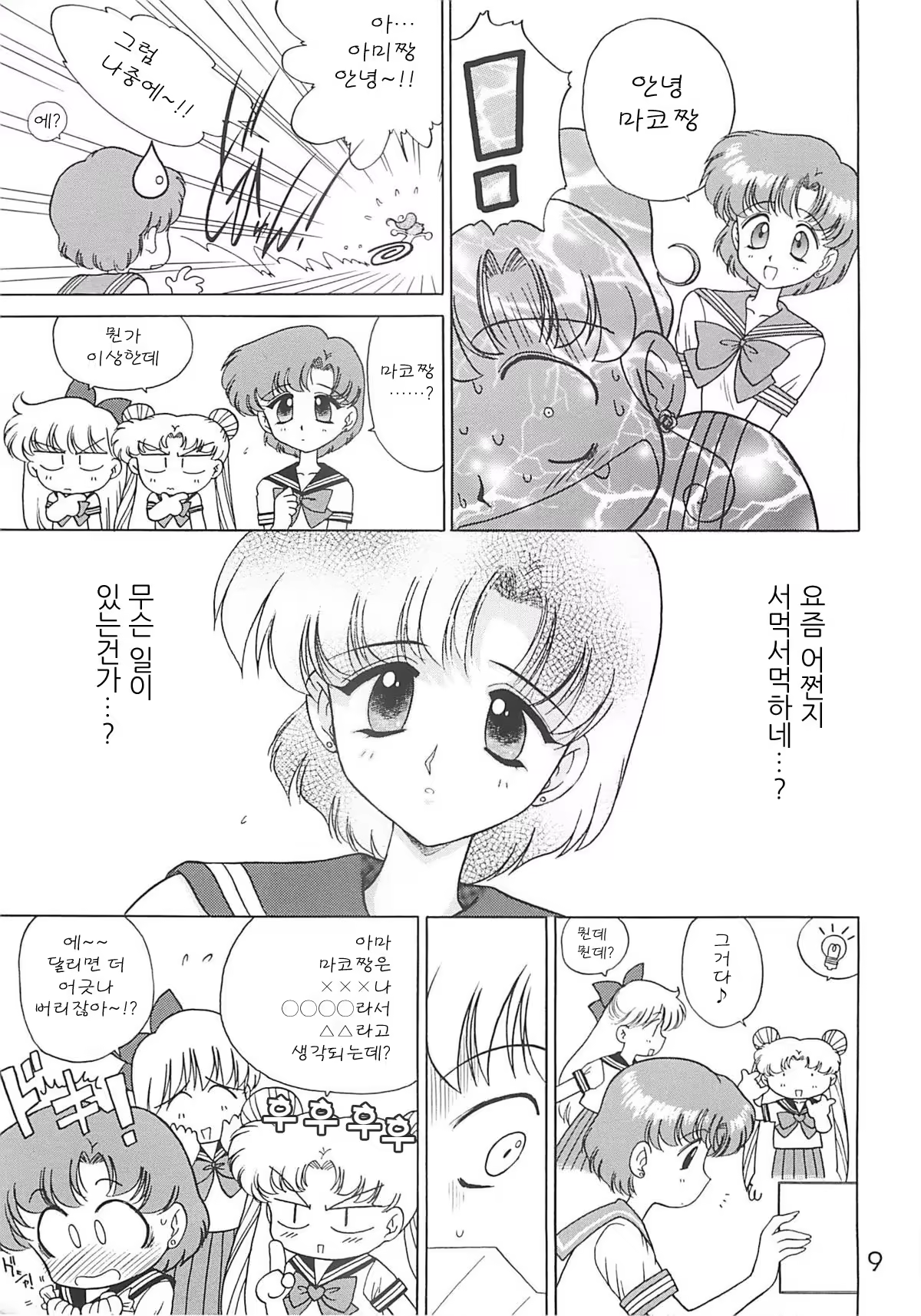 Content 1015170 - 8 페이지