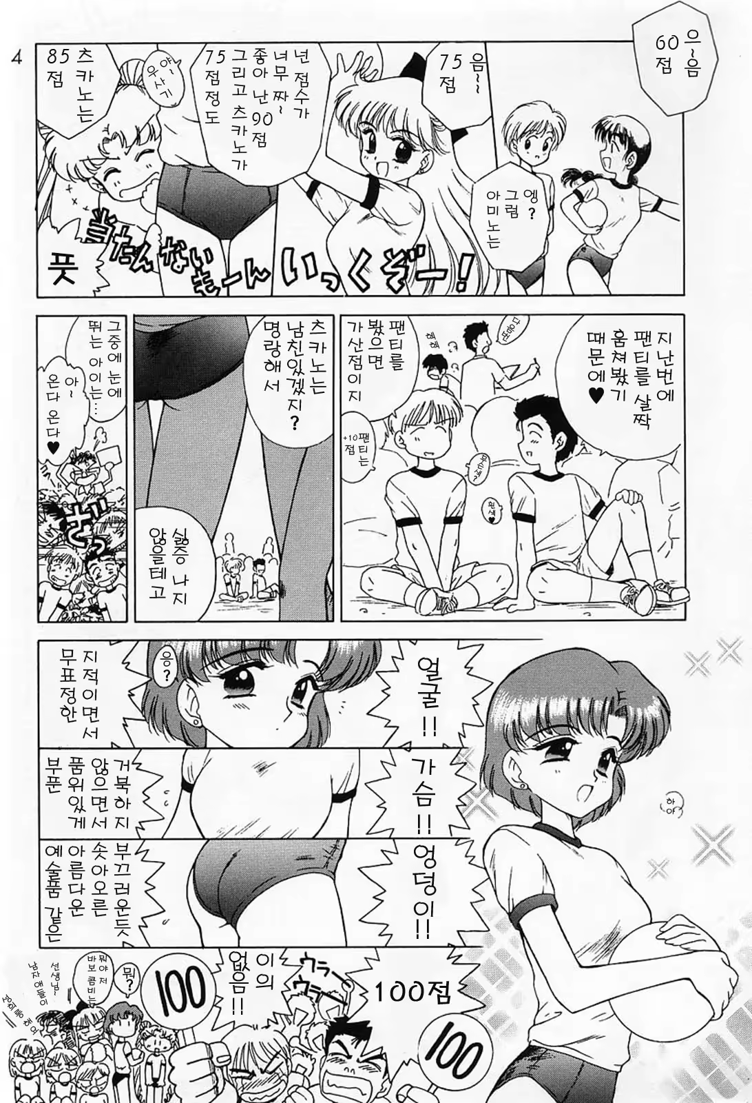Content 1015171 - 3 페이지