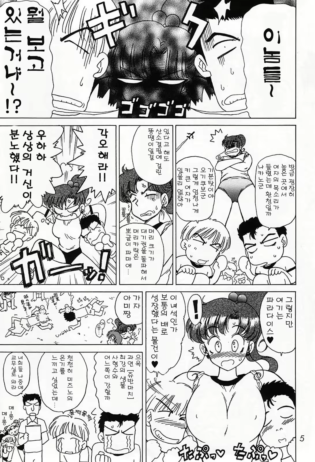 Content 1015171 - 4 페이지