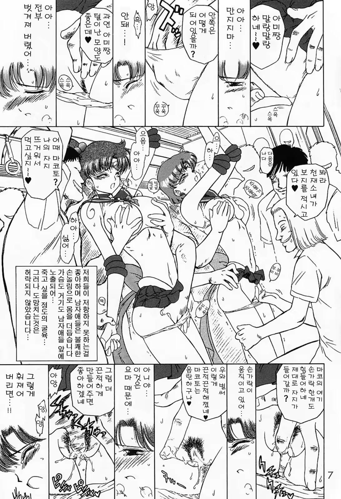 Content 1015171 - 6 페이지