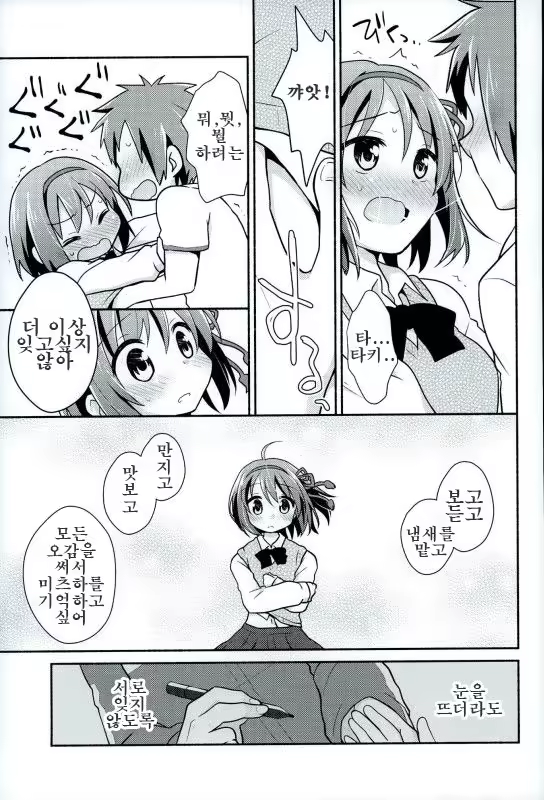 Content 1015242 - 8 페이지
