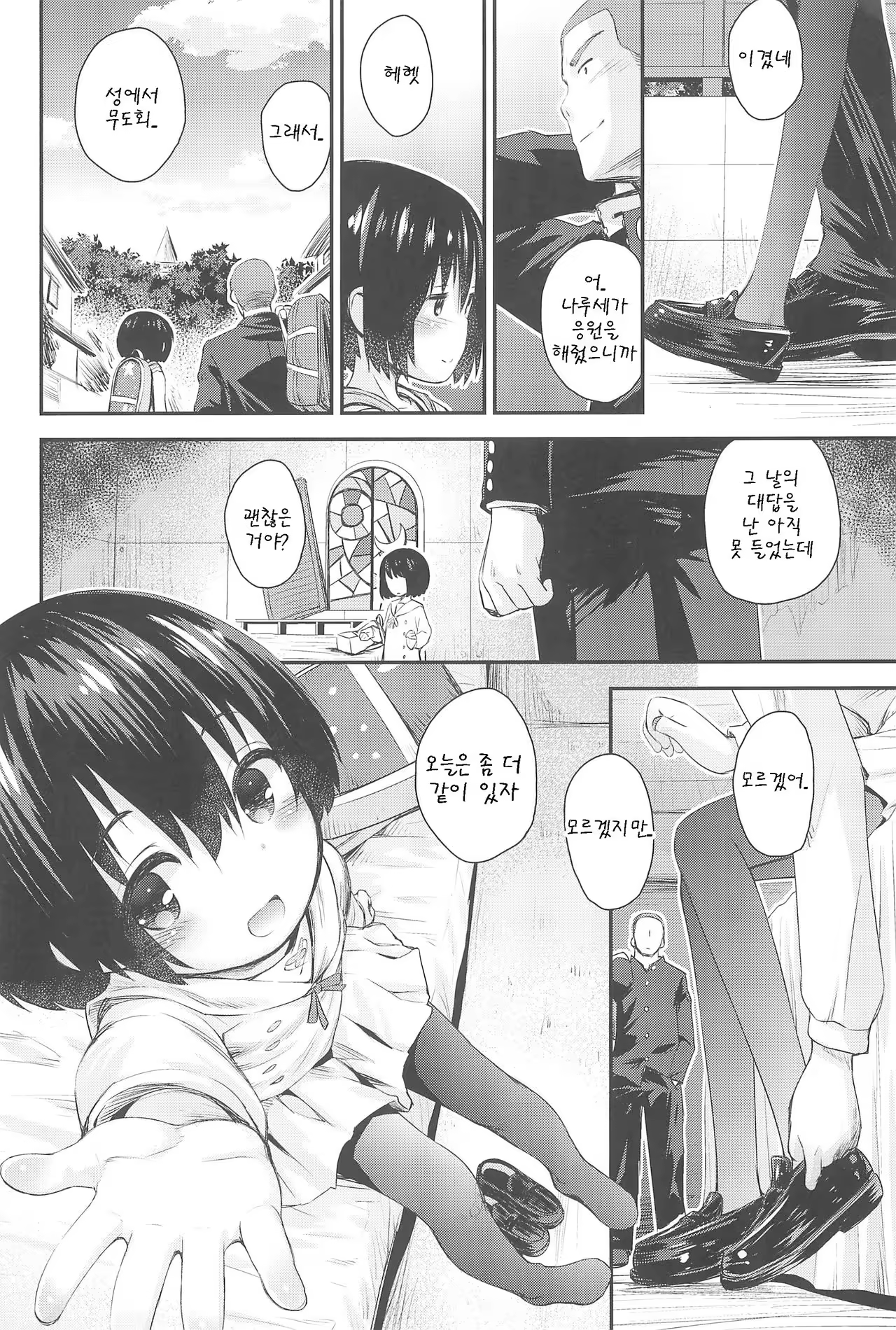 Content 1015322 - 13 페이지