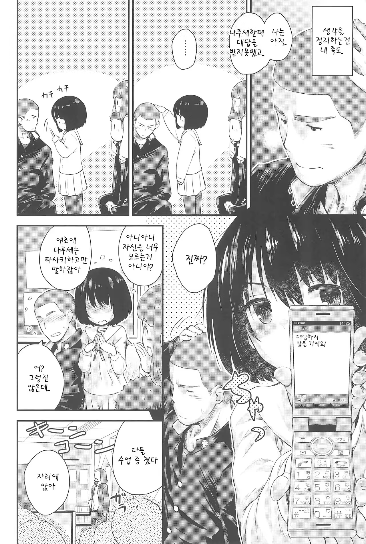 Content 1015322 - 9 페이지