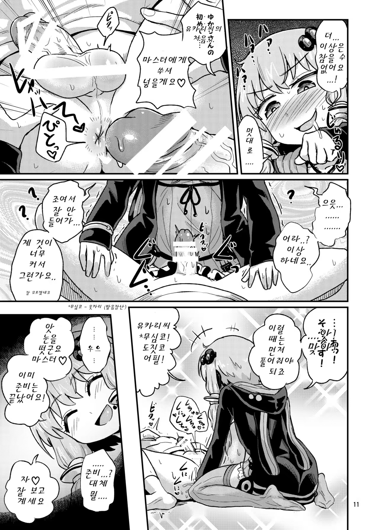 Content 1015324 - 12 페이지