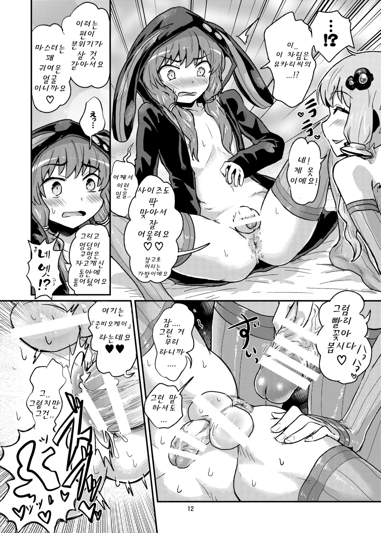 Content 1015324 - 13 페이지
