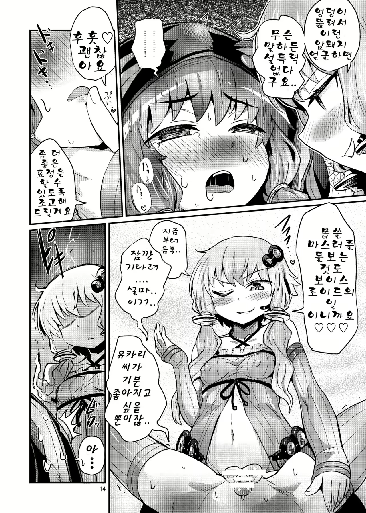 Content 1015324 - 15 페이지