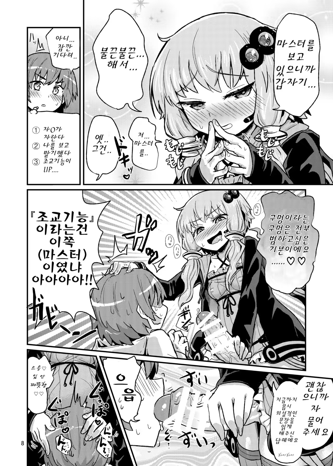 Content 1015324 - 9 페이지