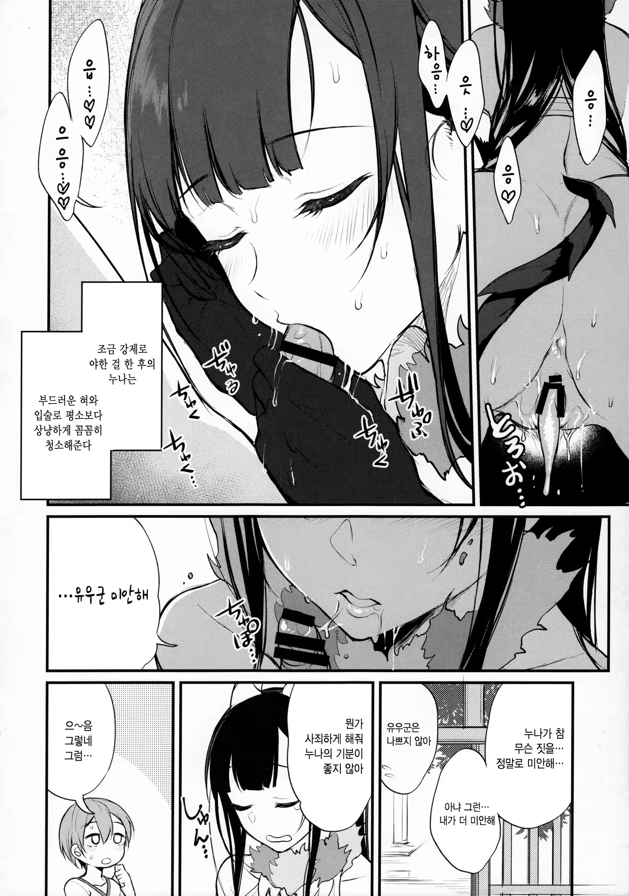 Content 1015350 - 23 페이지