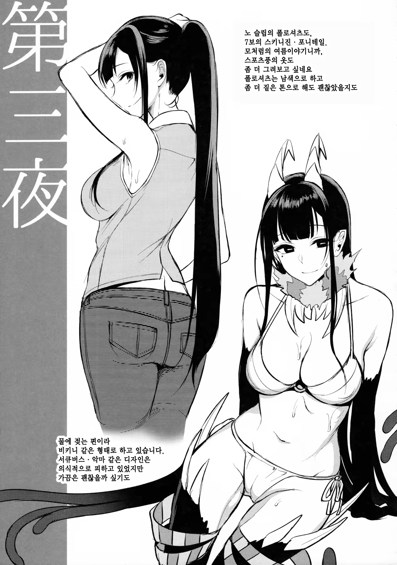 Content 1015356 - 10 페이지