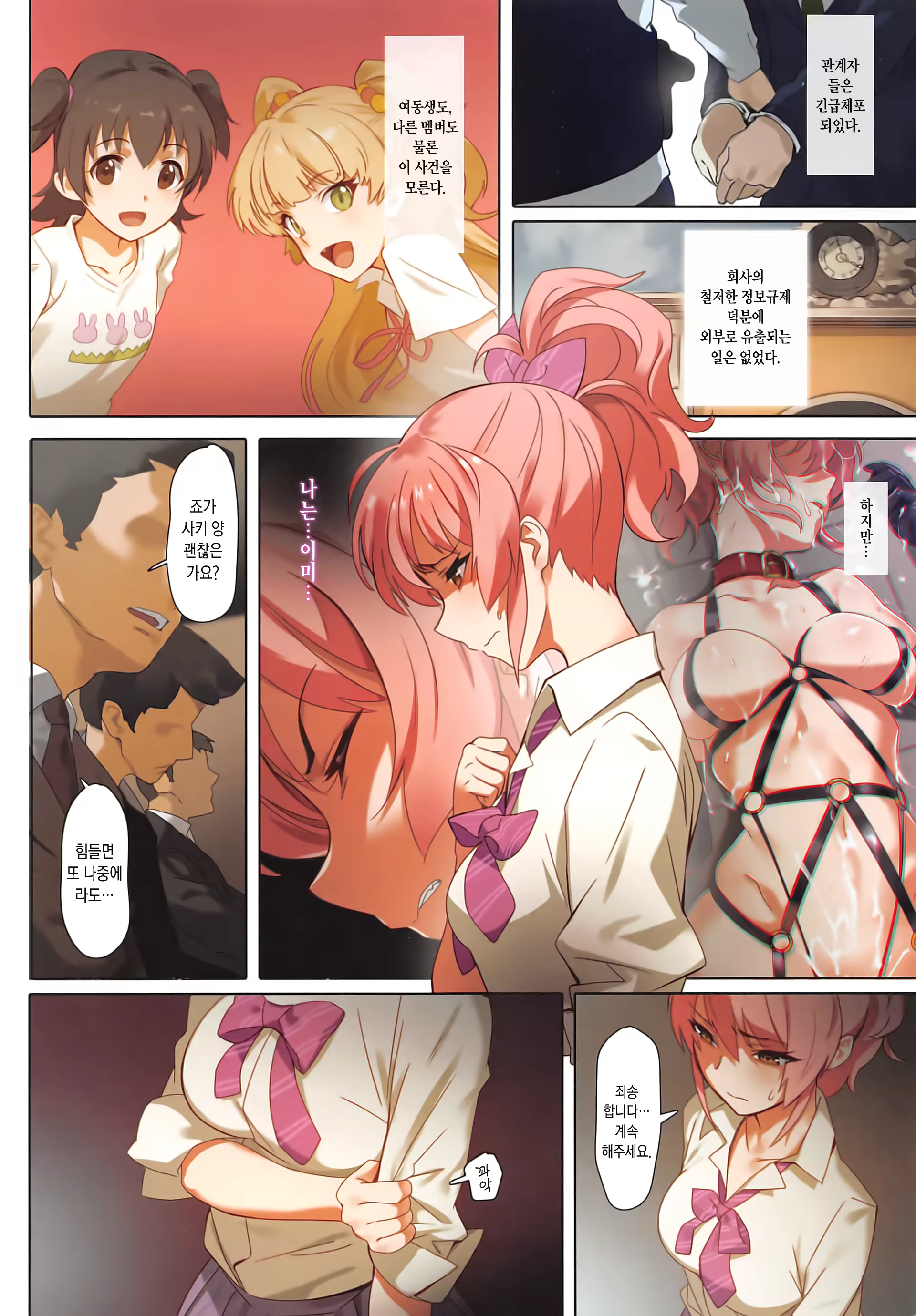 Content 1015505 - 4 페이지