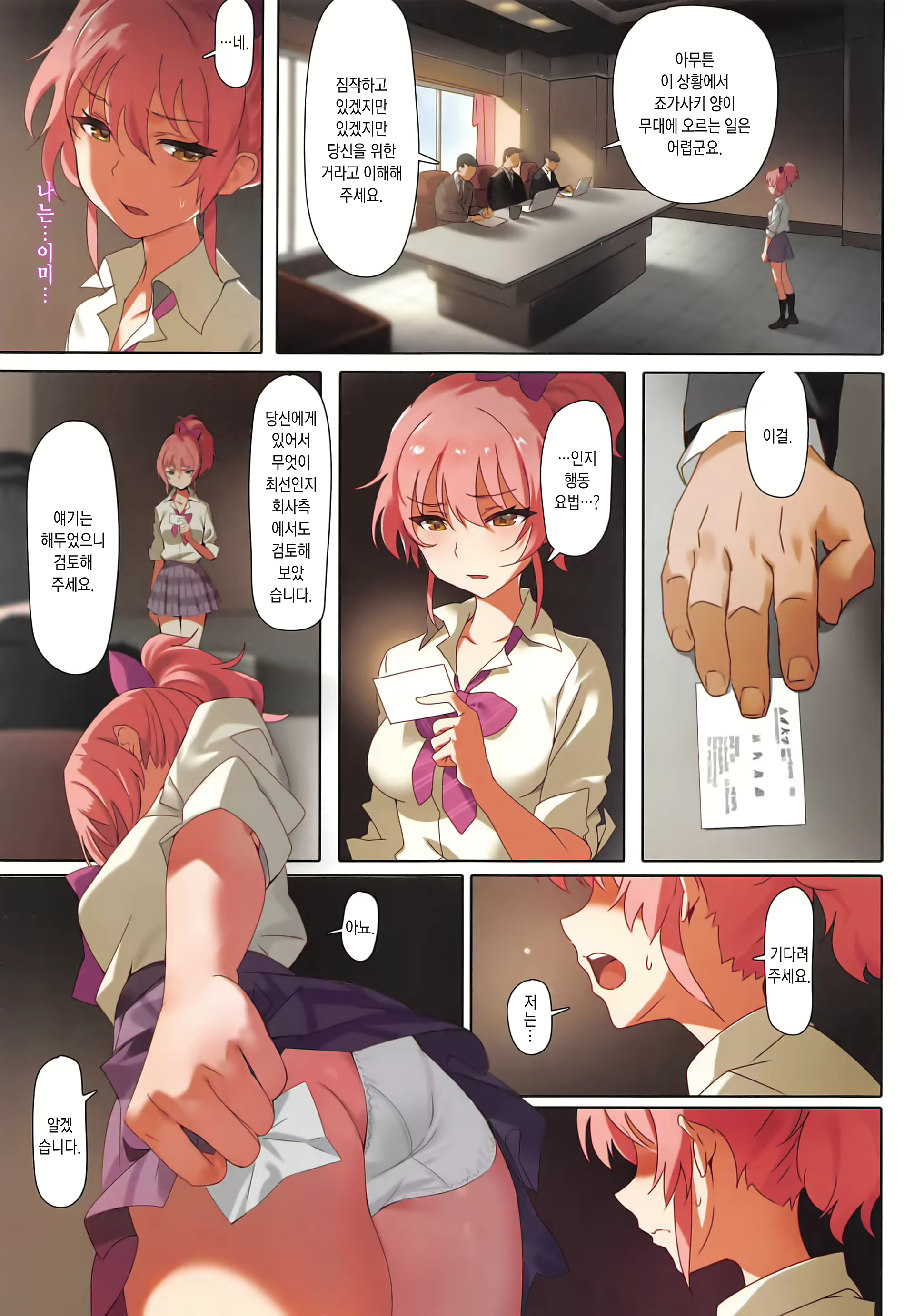 Content 1015505 - 5 페이지