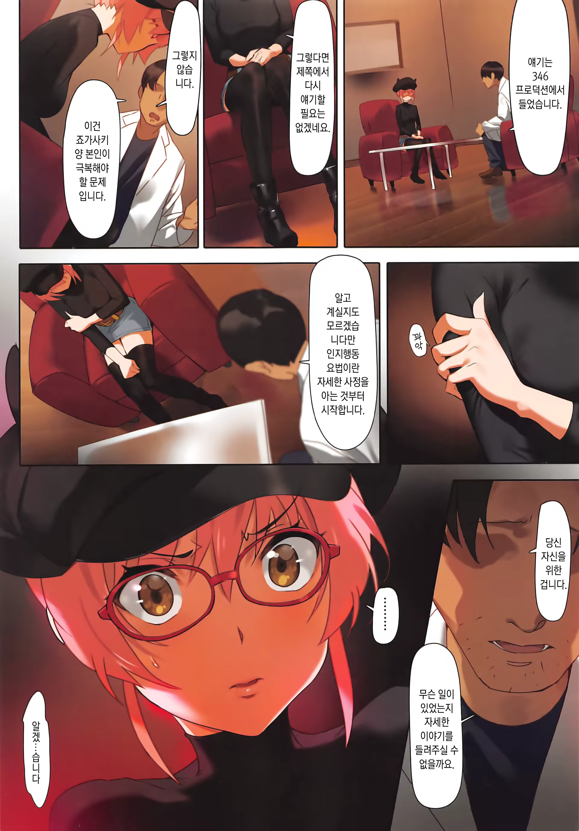Content 1015505 - 8 페이지