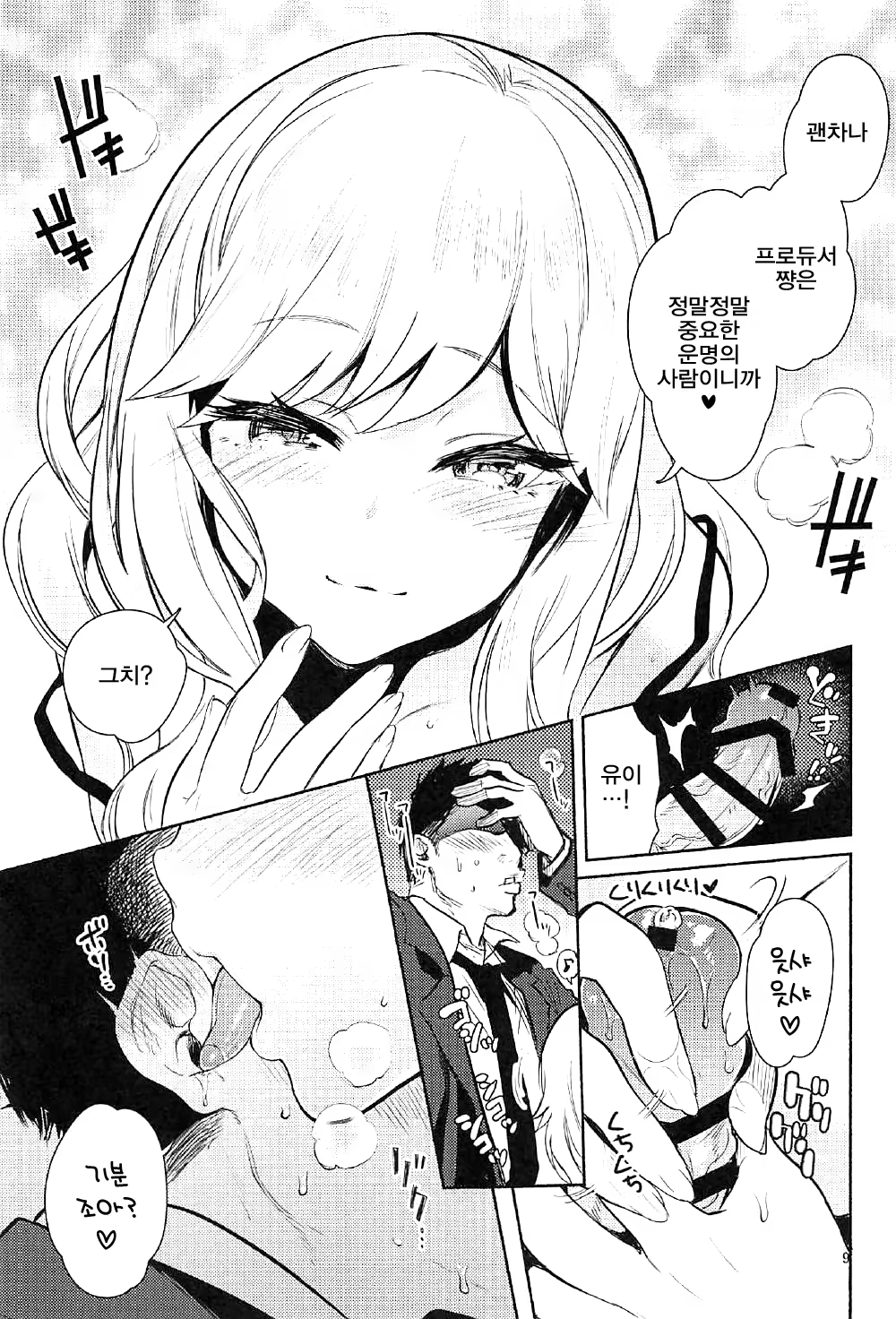 Content 1015620 - 8 페이지