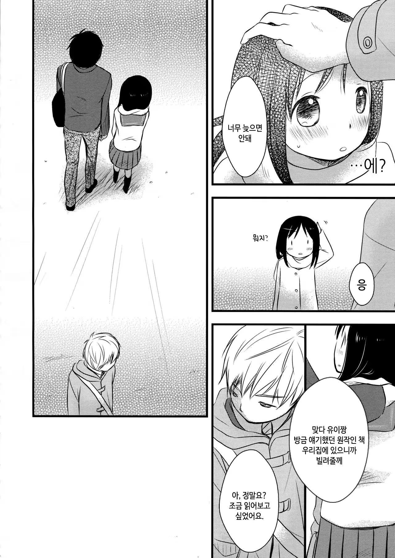 Content 1015676 - 12 페이지