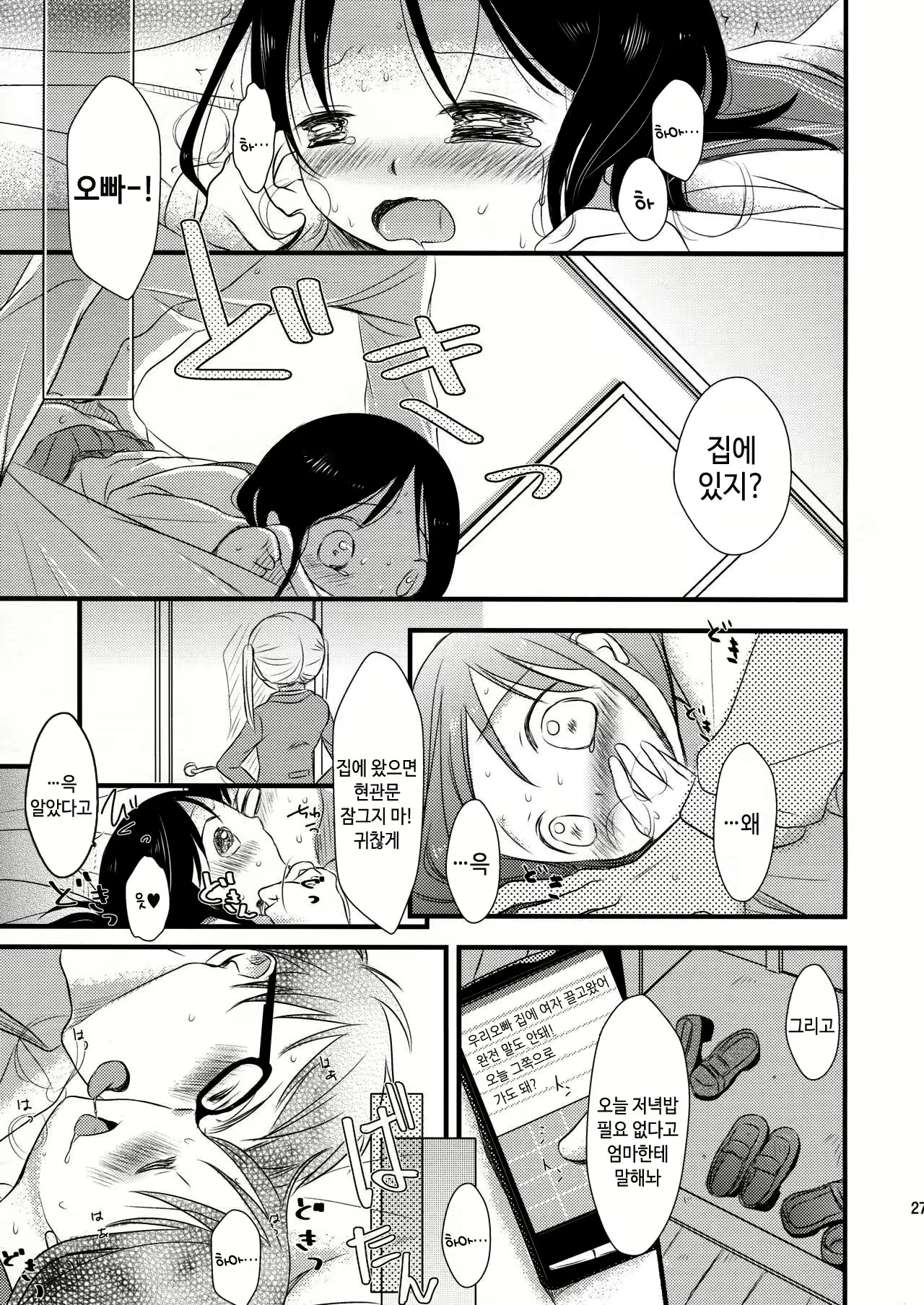 Content 1015676 - 26 페이지