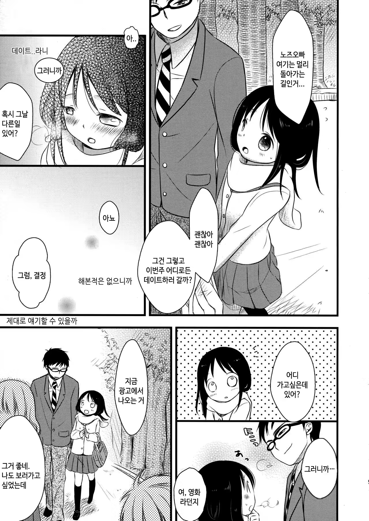 Content 1015676 - 9 페이지