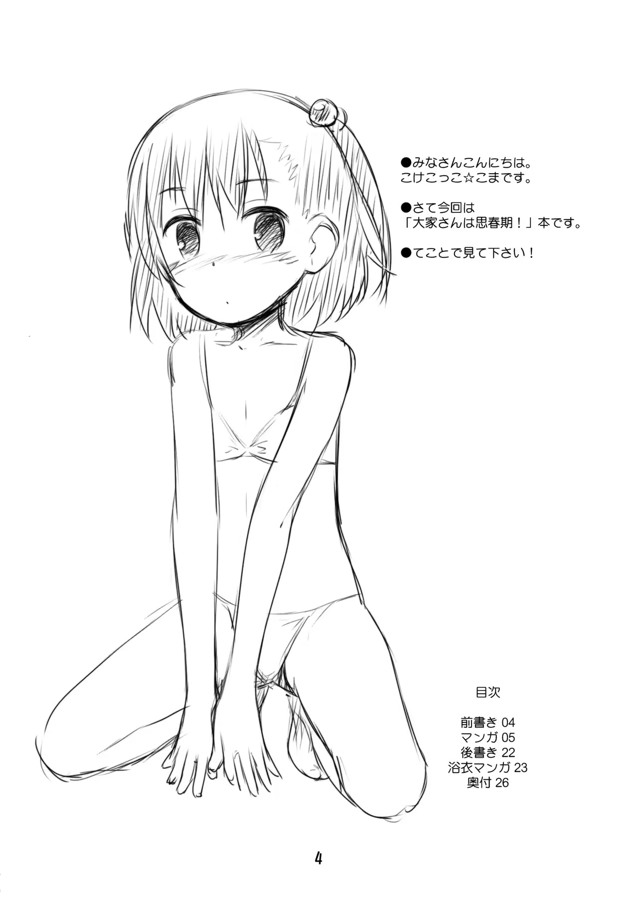 Content 1015686 - 3 페이지